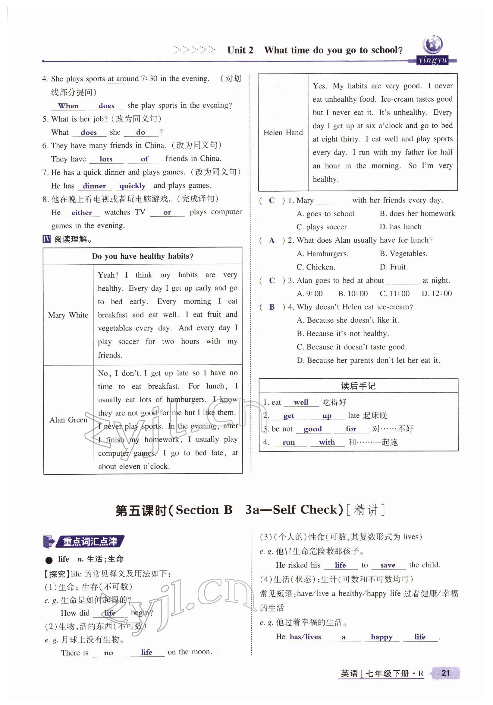 2022年高分突破課時達(dá)標(biāo)講練測七年級英語下冊人教版 參考答案第21頁