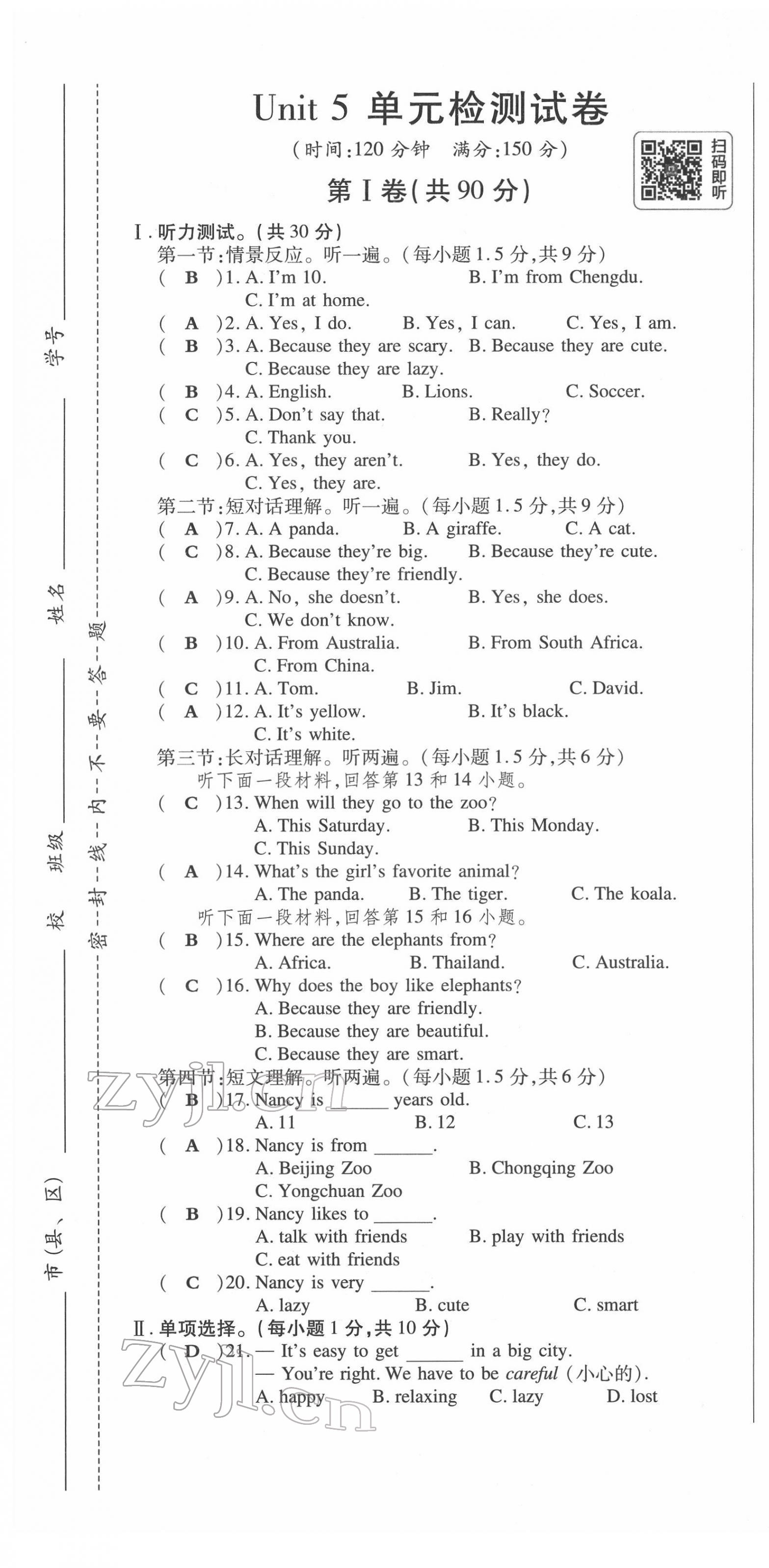 2022年高分突破課時(shí)達(dá)標(biāo)講練測(cè)七年級(jí)英語(yǔ)下冊(cè)人教版 第25頁(yè)