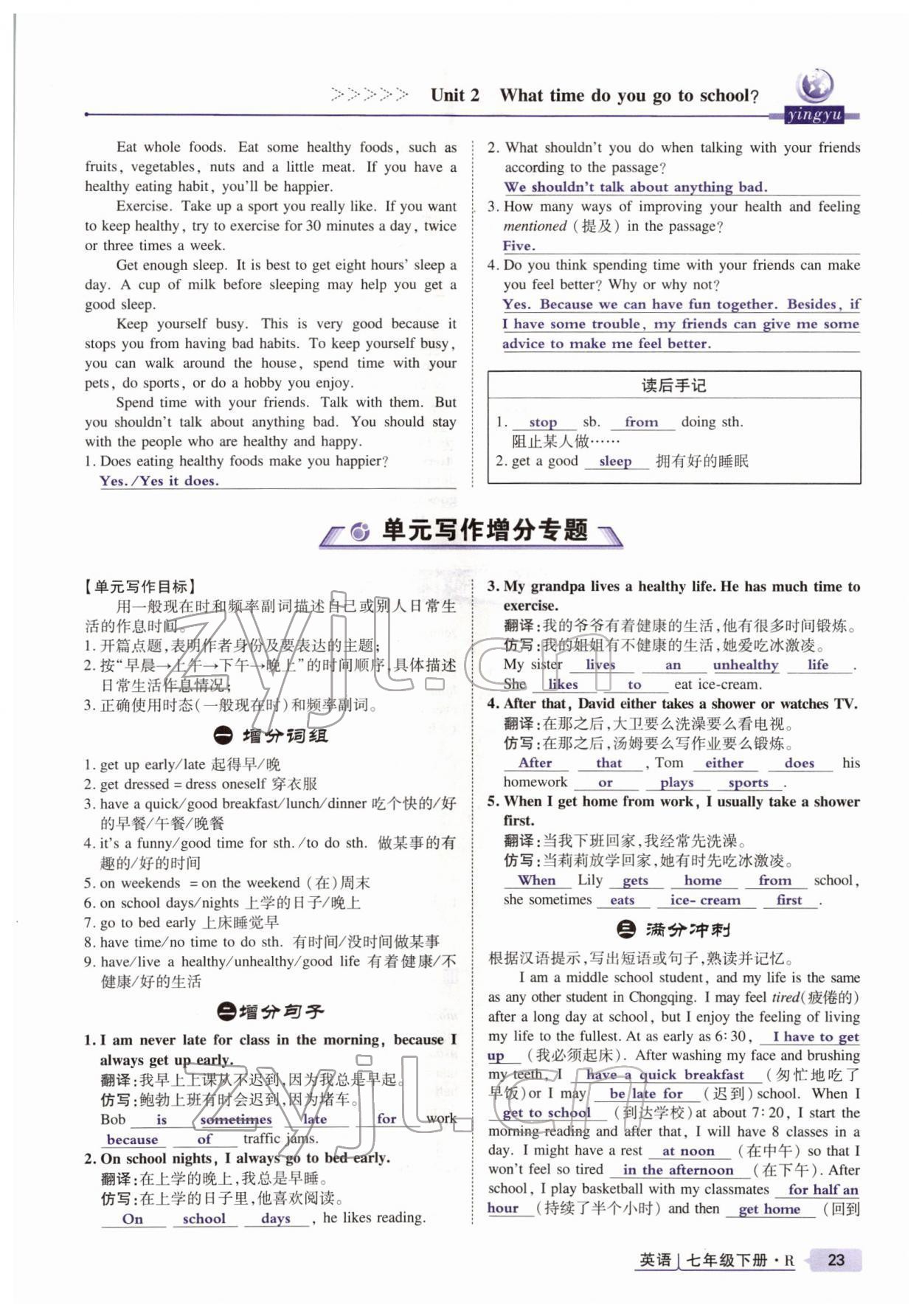 2022年高分突破課時達(dá)標(biāo)講練測七年級英語下冊人教版 參考答案第23頁