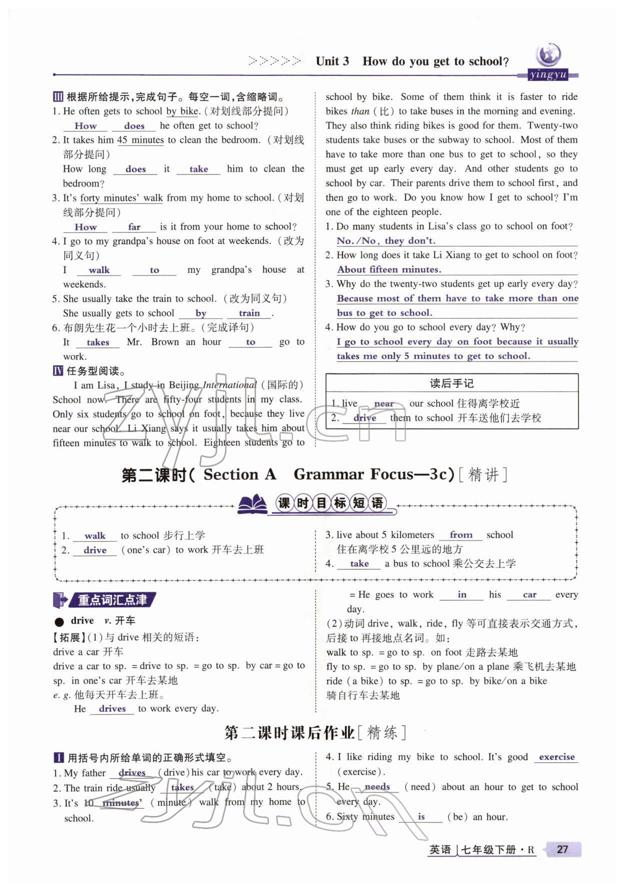 2022年高分突破課時(shí)達(dá)標(biāo)講練測(cè)七年級(jí)英語(yǔ)下冊(cè)人教版 參考答案第27頁(yè)