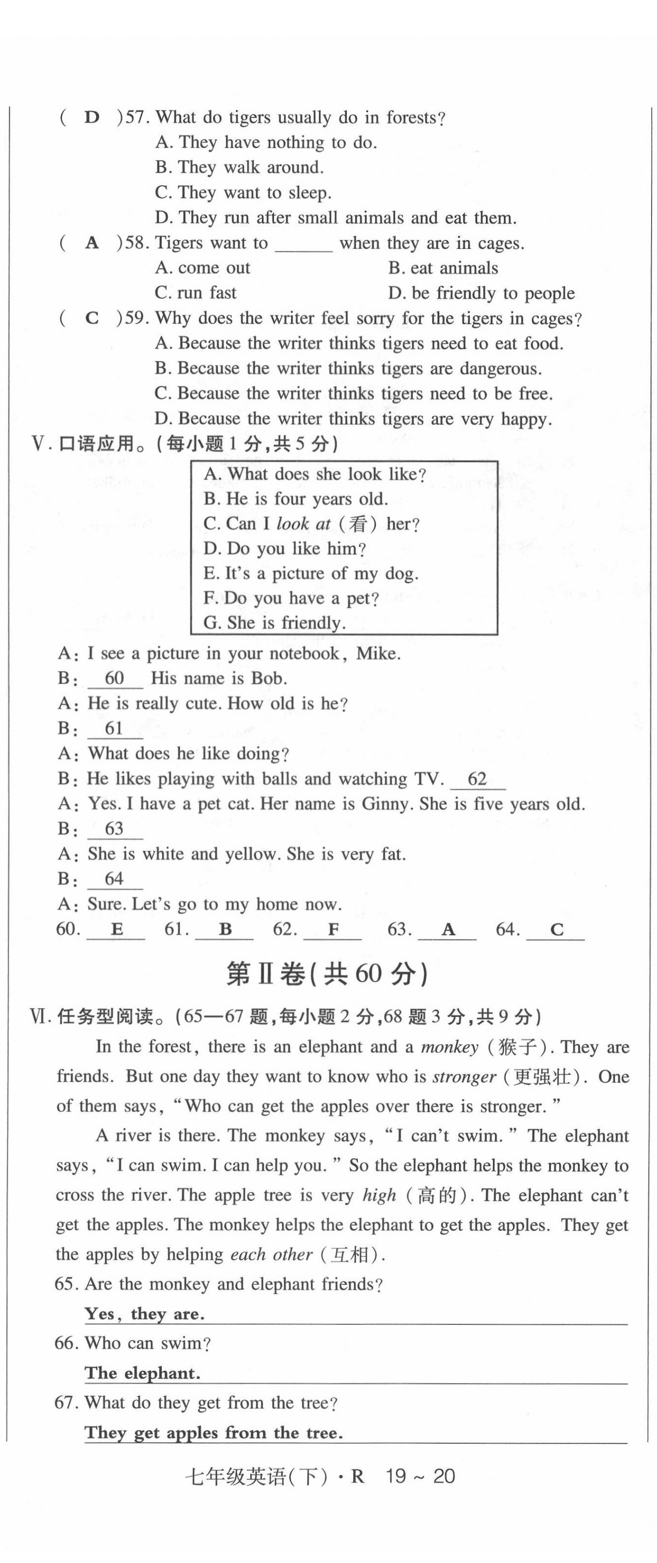 2022年高分突破課時(shí)達(dá)標(biāo)講練測(cè)七年級(jí)英語下冊(cè)人教版 第29頁