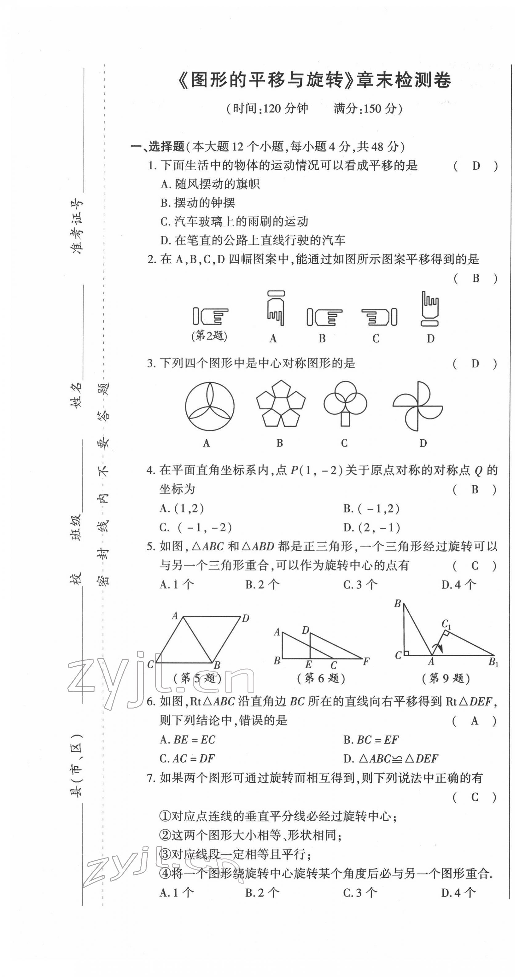 2022年高分突破課時達標(biāo)講練測八年級數(shù)學(xué)下冊北師大版 第13頁