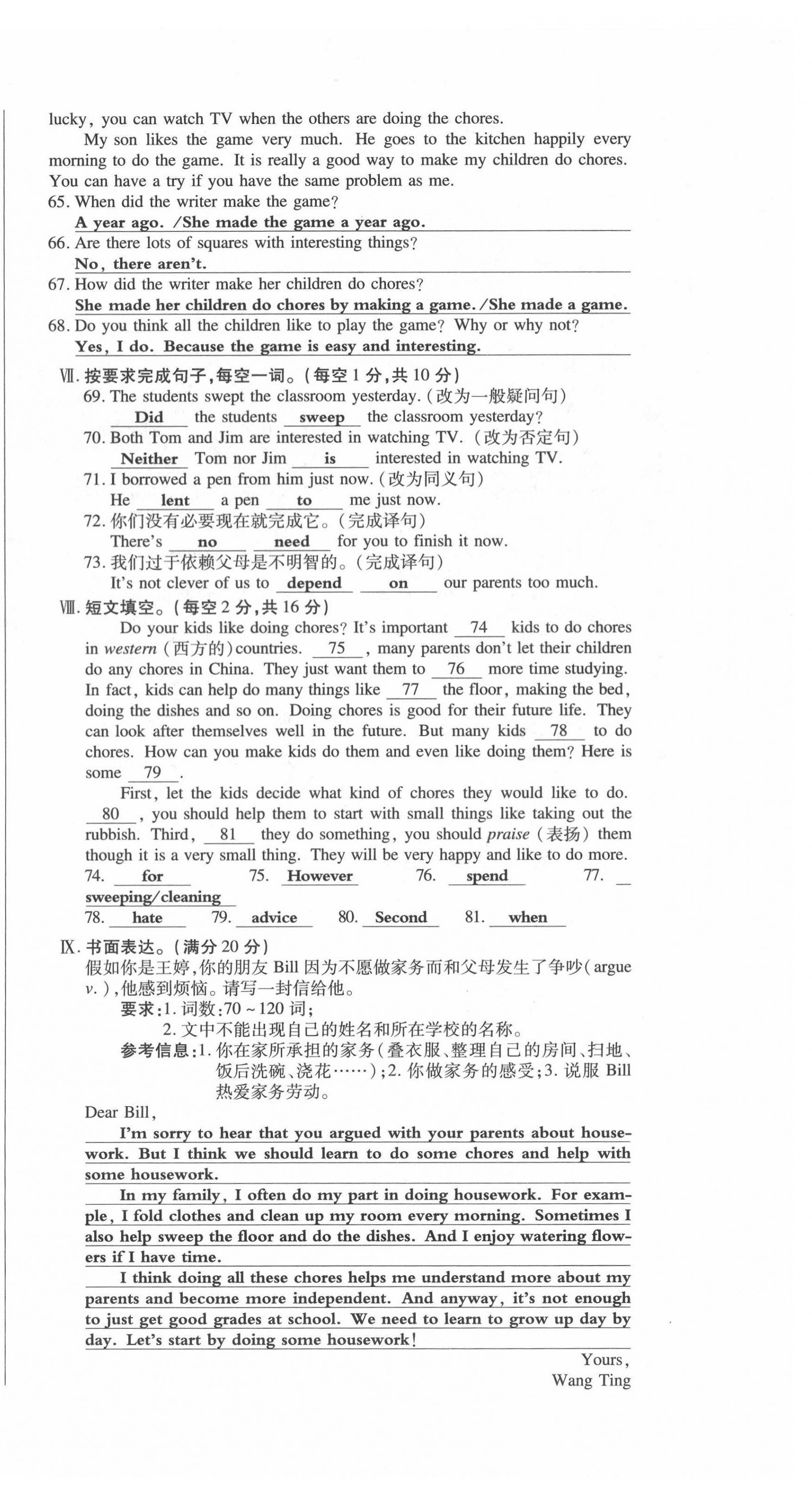 2022年高分突破課時(shí)達(dá)標(biāo)講練測八年級(jí)英語下冊(cè)人教版 第18頁