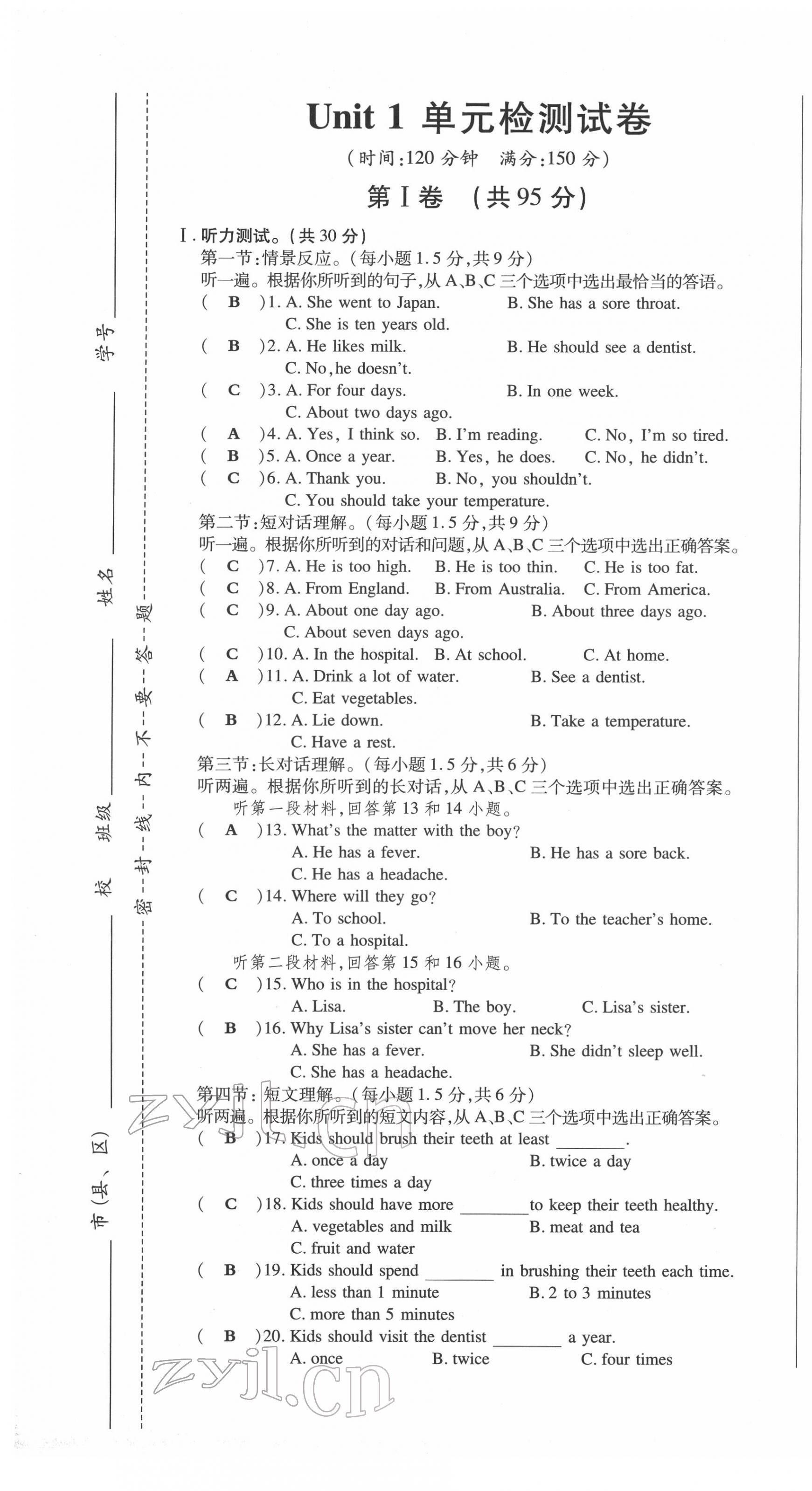 2022年高分突破課時達標講練測八年級英語下冊人教版 第1頁