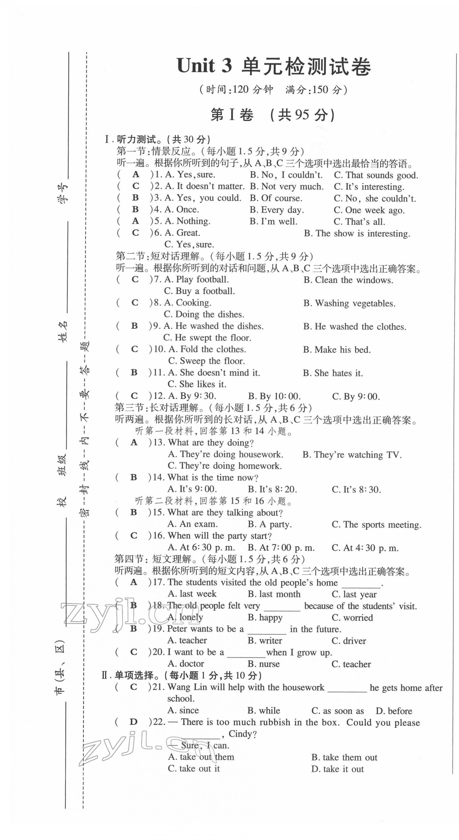 2022年高分突破課時達(dá)標(biāo)講練測八年級英語下冊人教版 第13頁