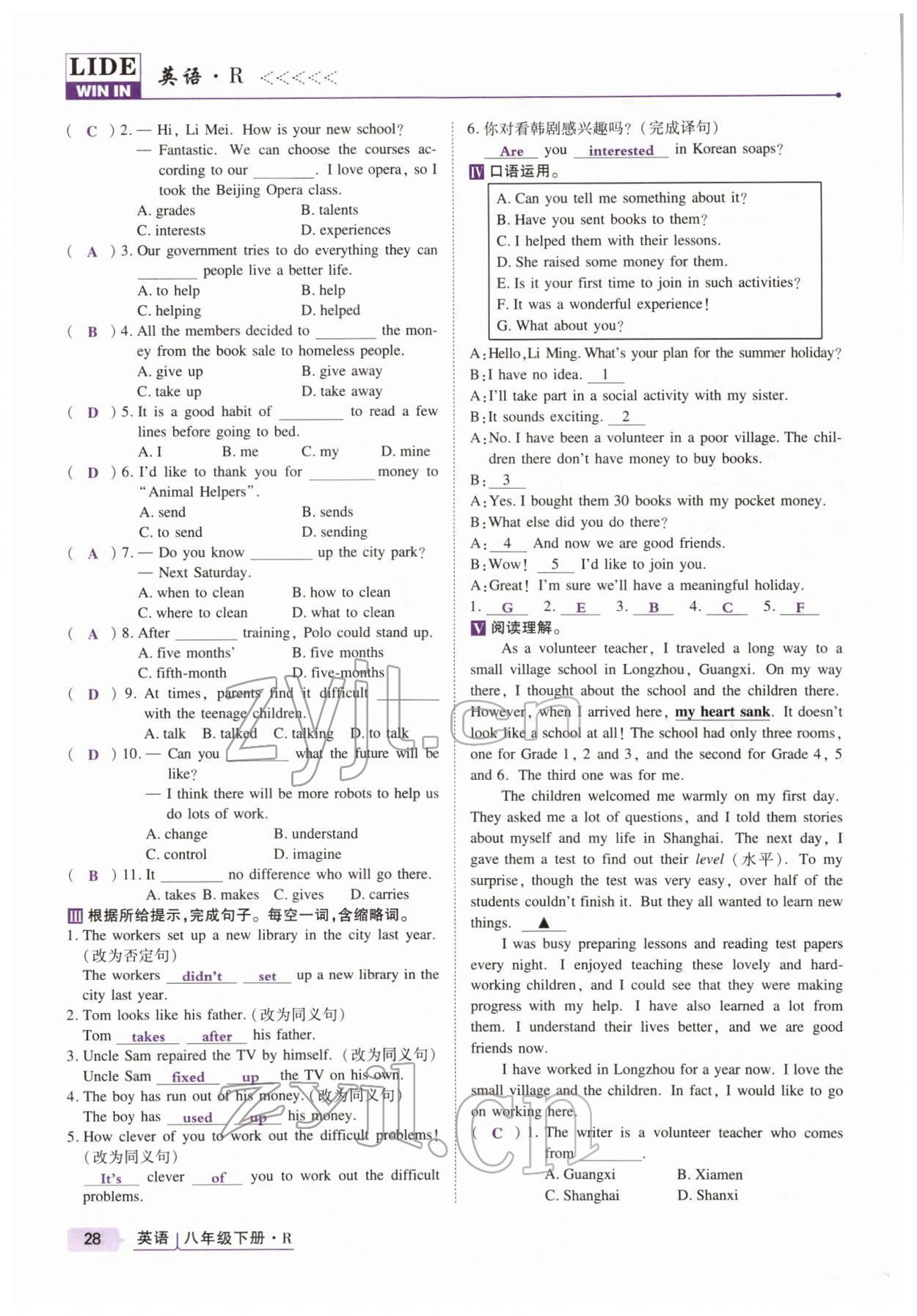 2022年高分突破課時(shí)達(dá)標(biāo)講練測八年級(jí)英語下冊人教版 參考答案第28頁