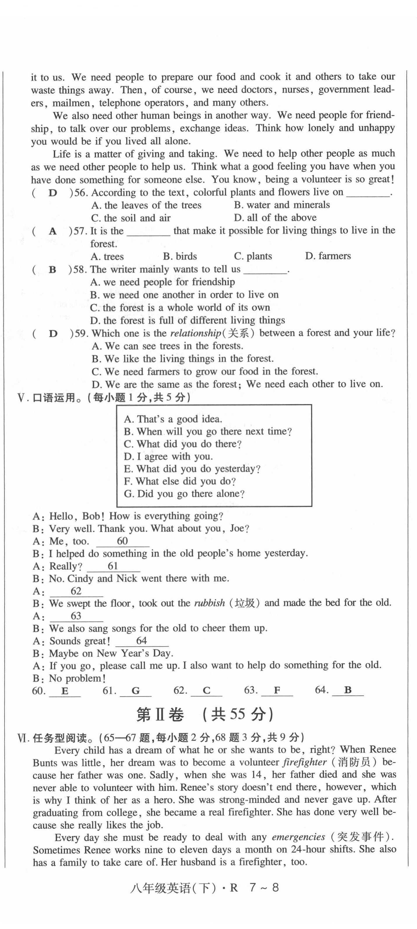 2022年高分突破課時(shí)達(dá)標(biāo)講練測(cè)八年級(jí)英語(yǔ)下冊(cè)人教版 第11頁(yè)