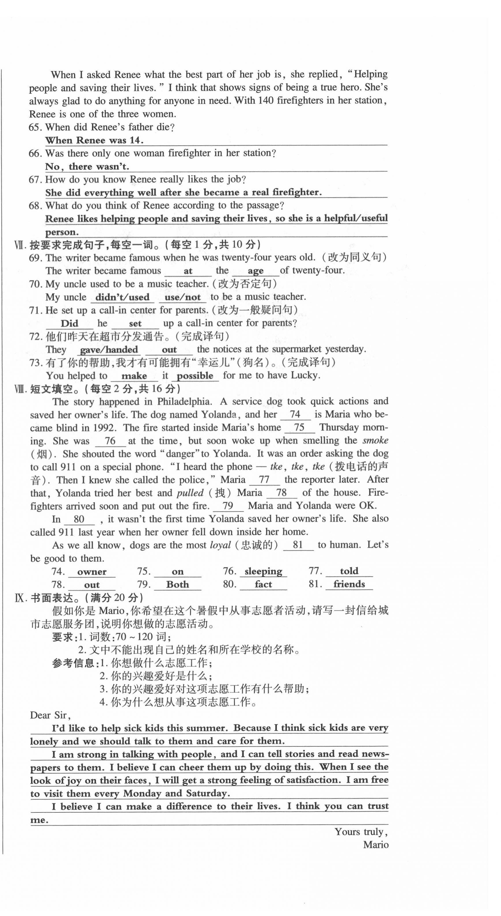 2022年高分突破課時(shí)達(dá)標(biāo)講練測(cè)八年級(jí)英語下冊(cè)人教版 第12頁