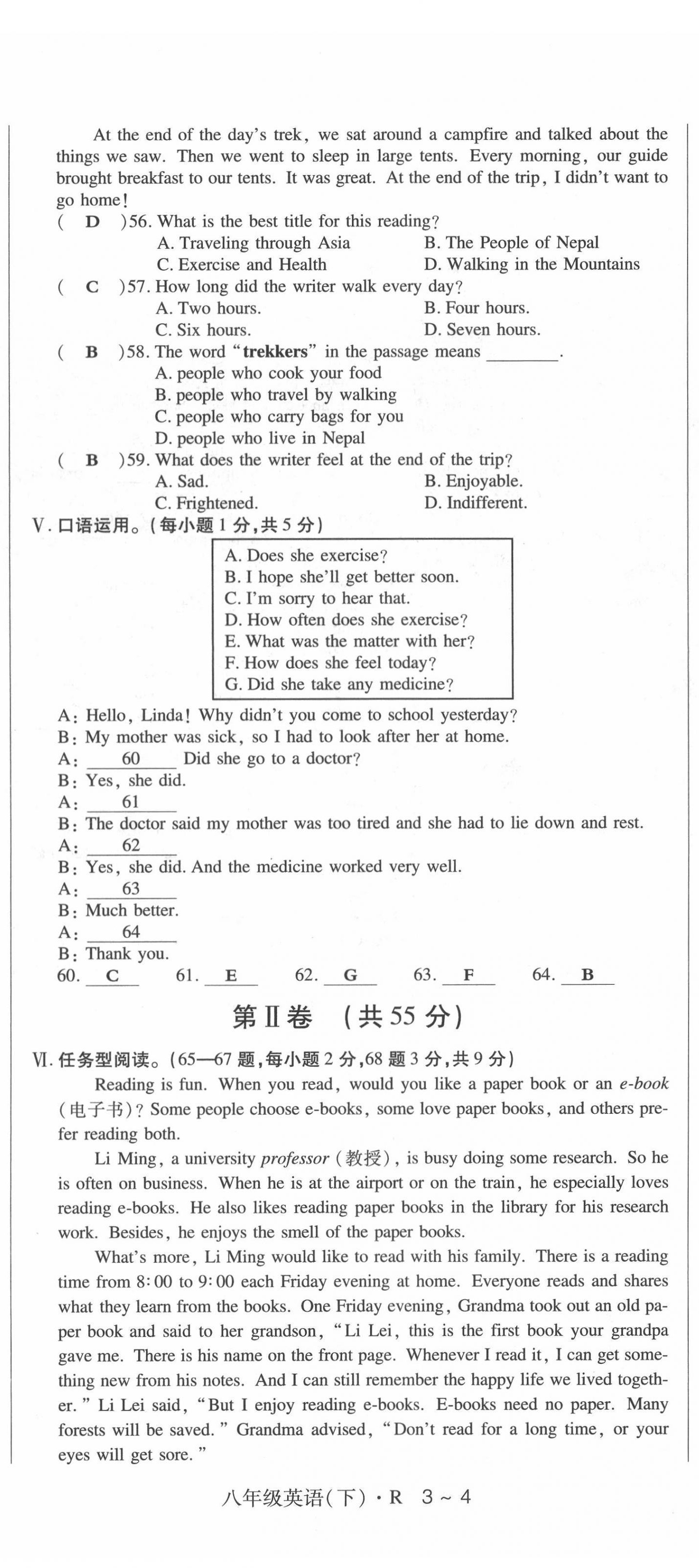 2022年高分突破課時達(dá)標(biāo)講練測八年級英語下冊人教版 第5頁