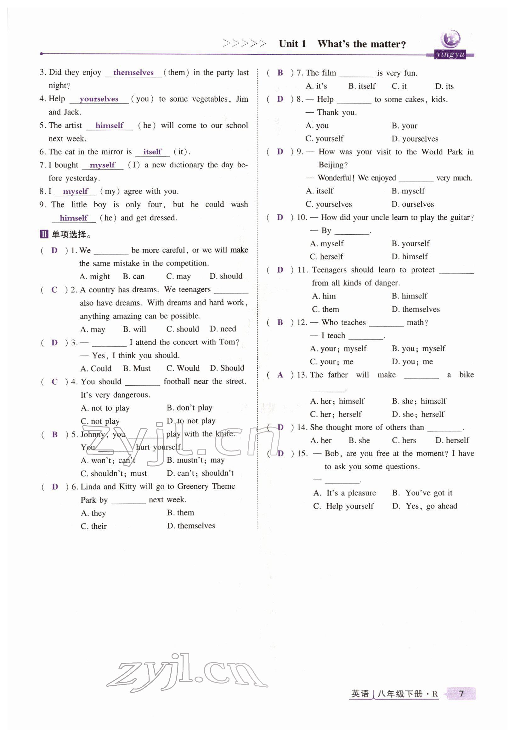 2022年高分突破課時(shí)達(dá)標(biāo)講練測(cè)八年級(jí)英語下冊(cè)人教版 參考答案第7頁