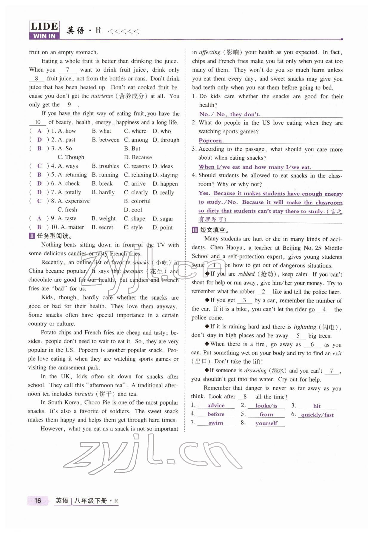 2022年高分突破課時(shí)達(dá)標(biāo)講練測八年級(jí)英語下冊人教版 參考答案第16頁