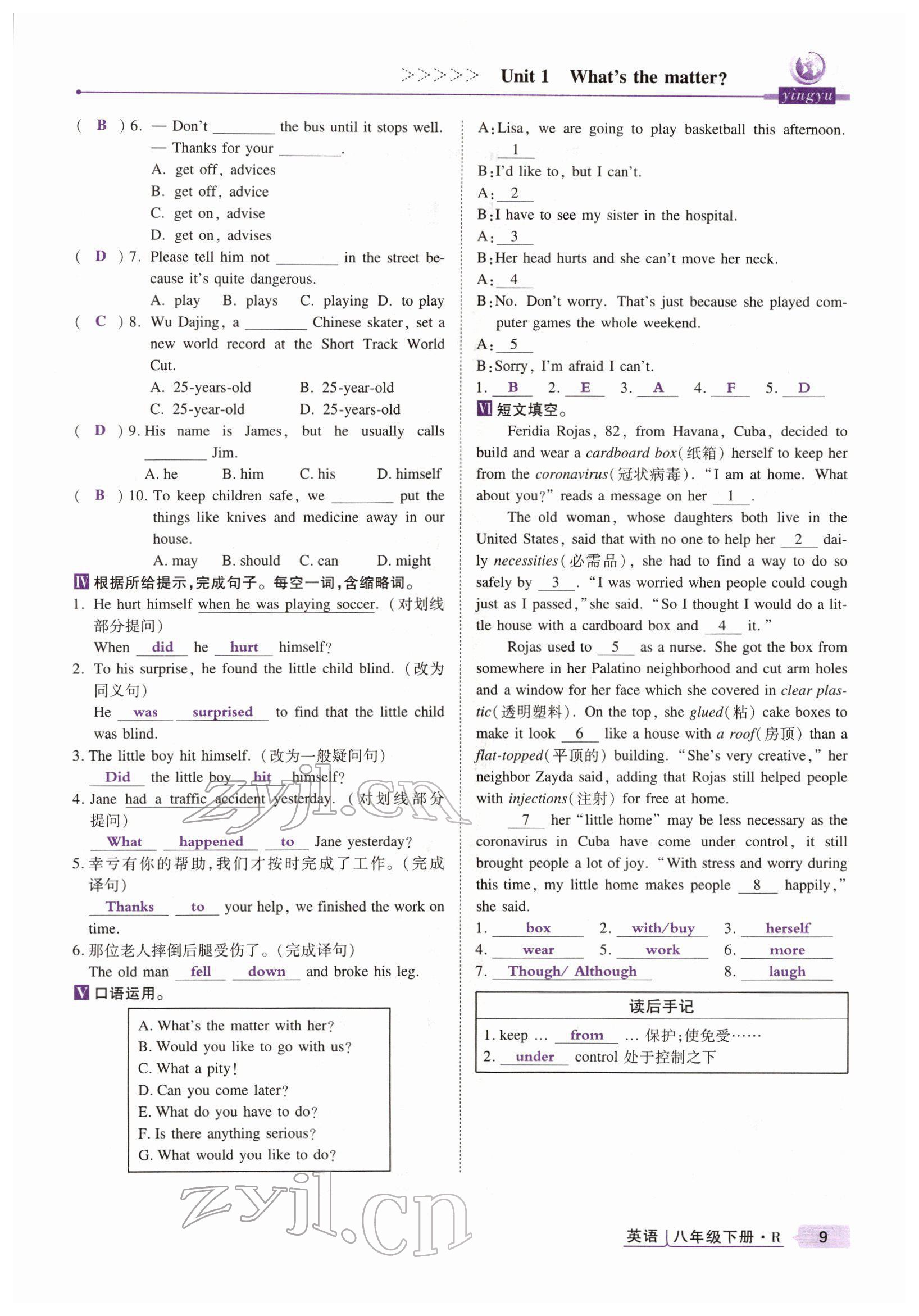 2022年高分突破課時(shí)達(dá)標(biāo)講練測(cè)八年級(jí)英語下冊(cè)人教版 參考答案第9頁