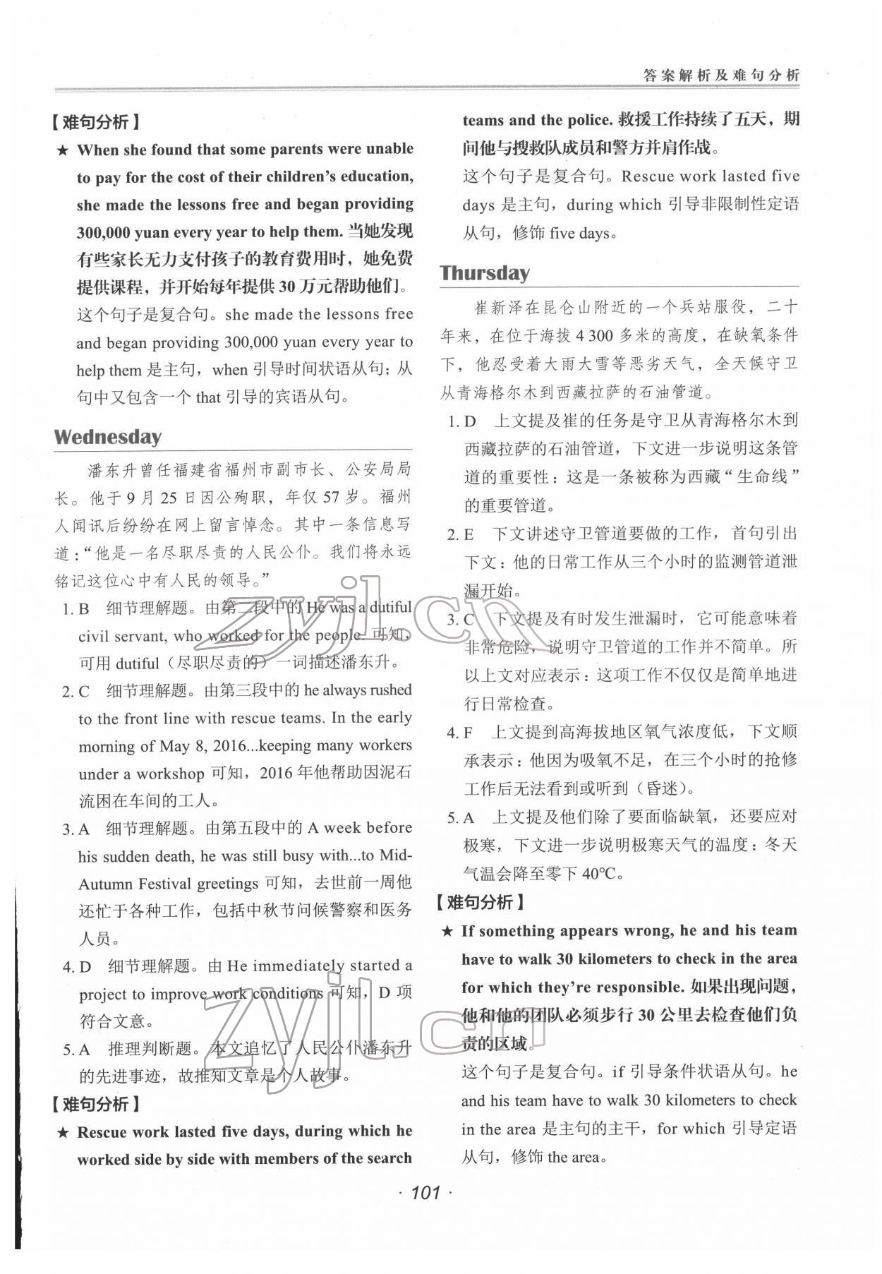 2022年活页英语时文阅读理解中考 第5页