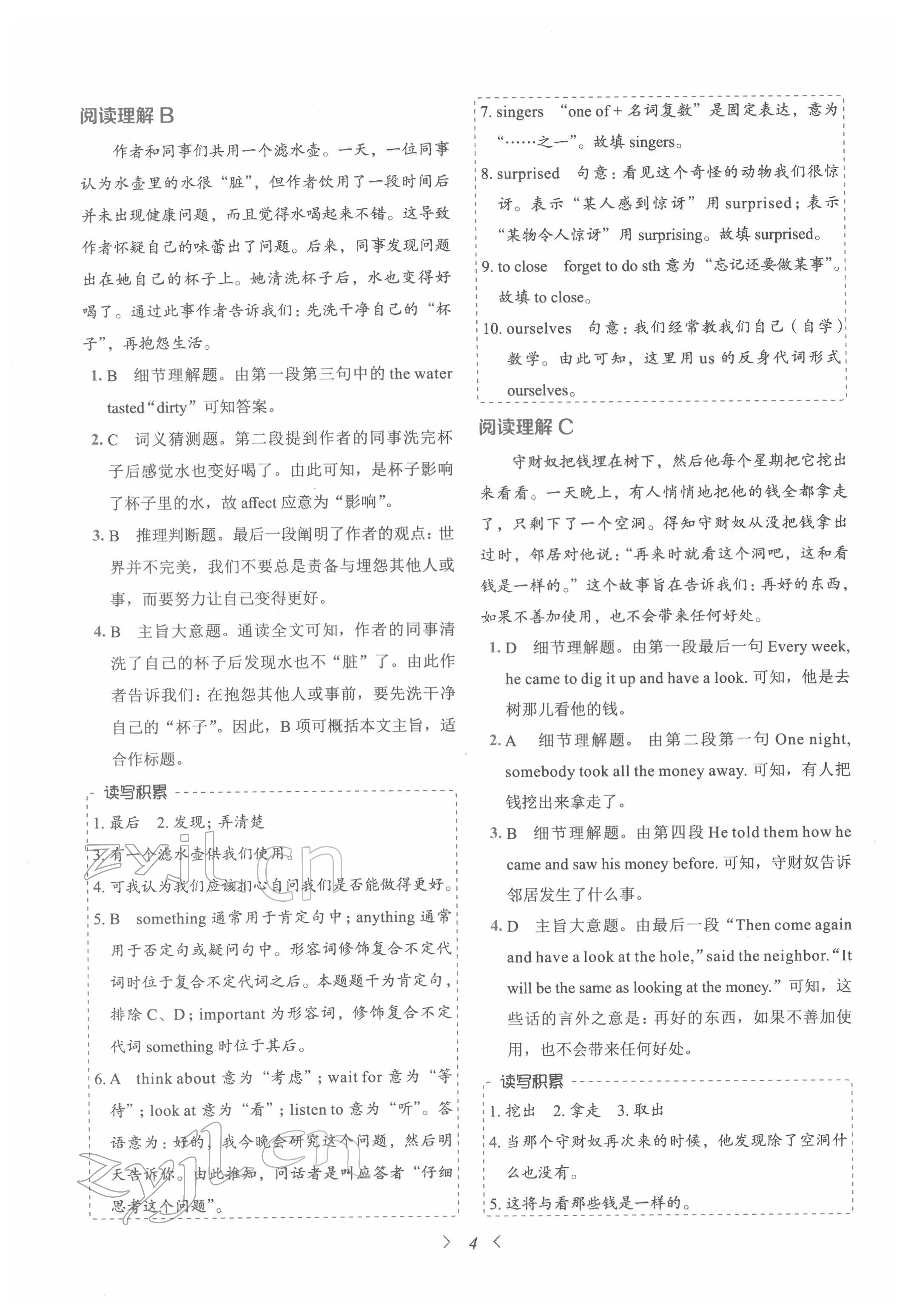 2022年快捷英语话题阅读必刷150篇七年级&nbsp;第4页