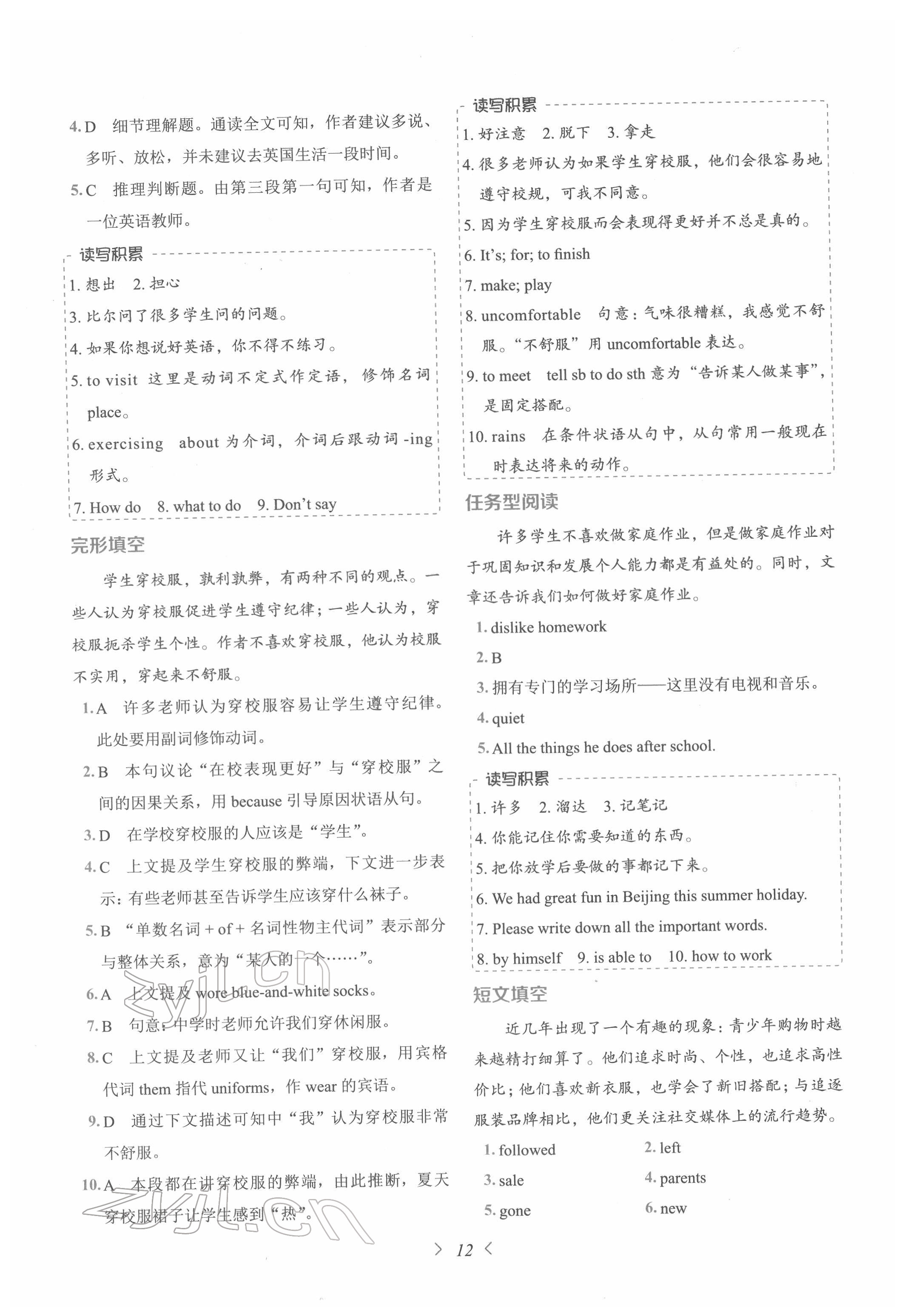 2022年快捷英语话题阅读必刷150篇七年级&nbsp;第12页