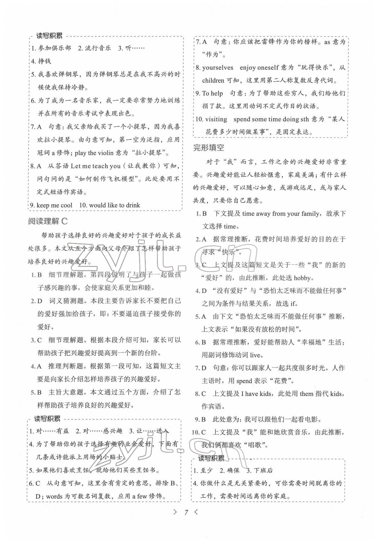 2022年快捷英语话题阅读必刷150篇七年级&nbsp;第7页