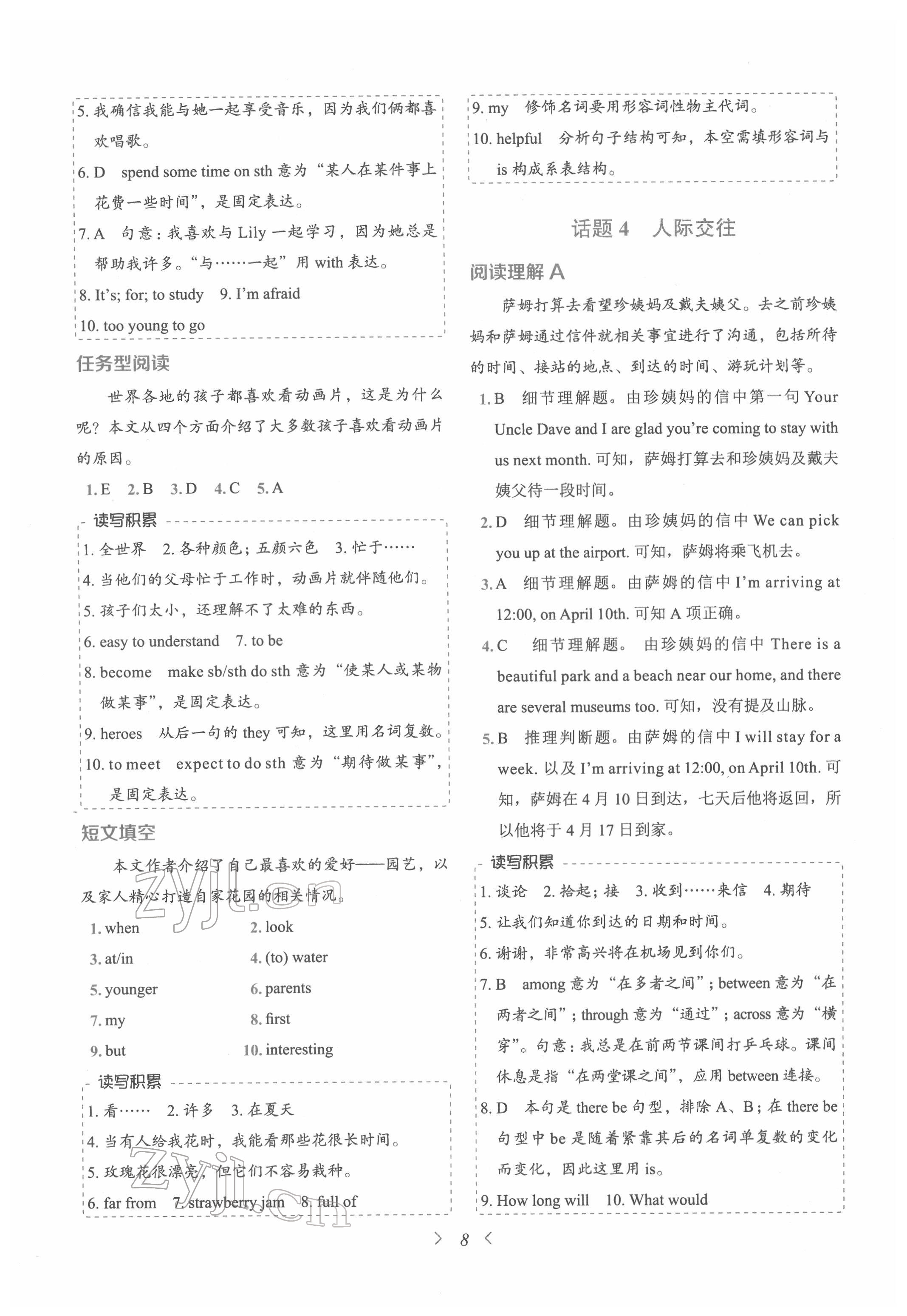 2022年快捷英語話題閱讀必刷150篇七年級 第8頁