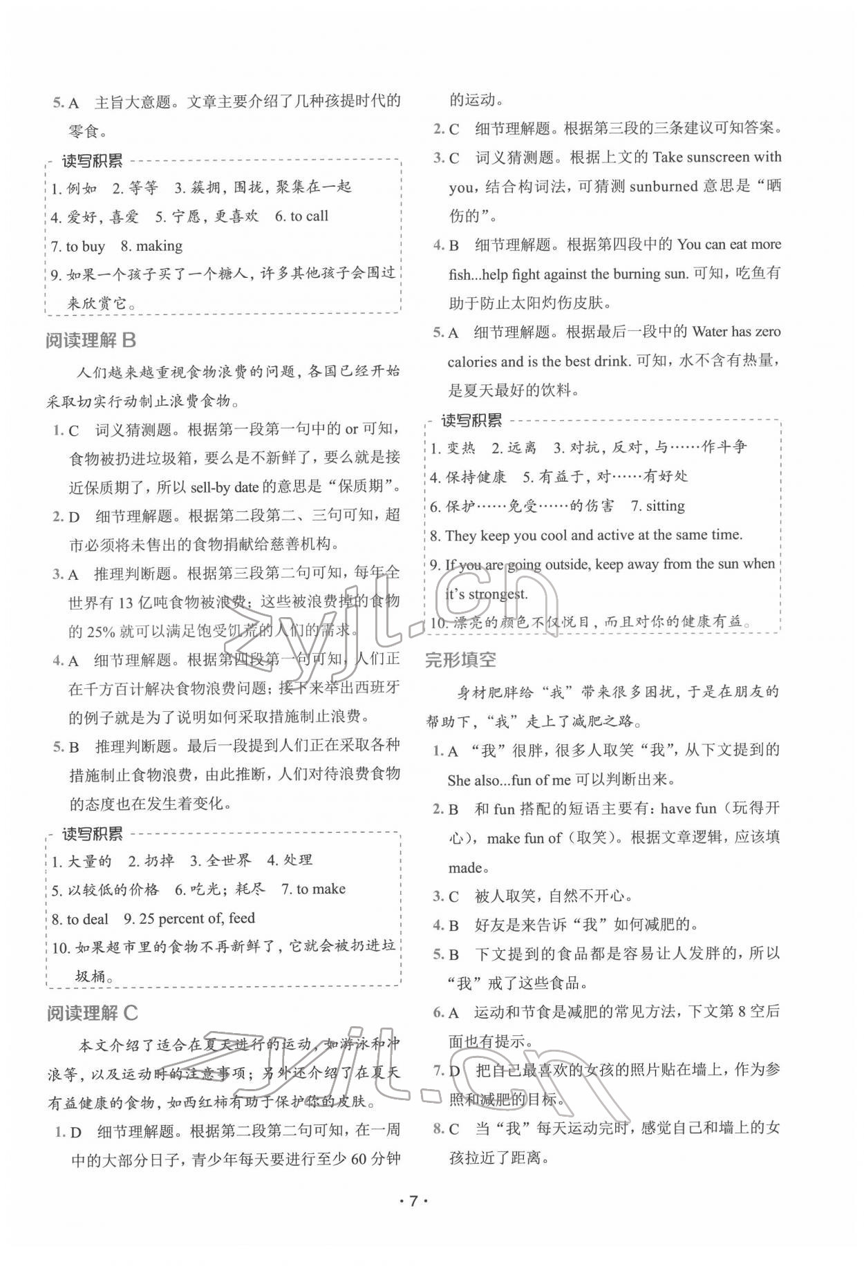 2022年快捷英語話題閱讀必刷150篇八年級 第7頁