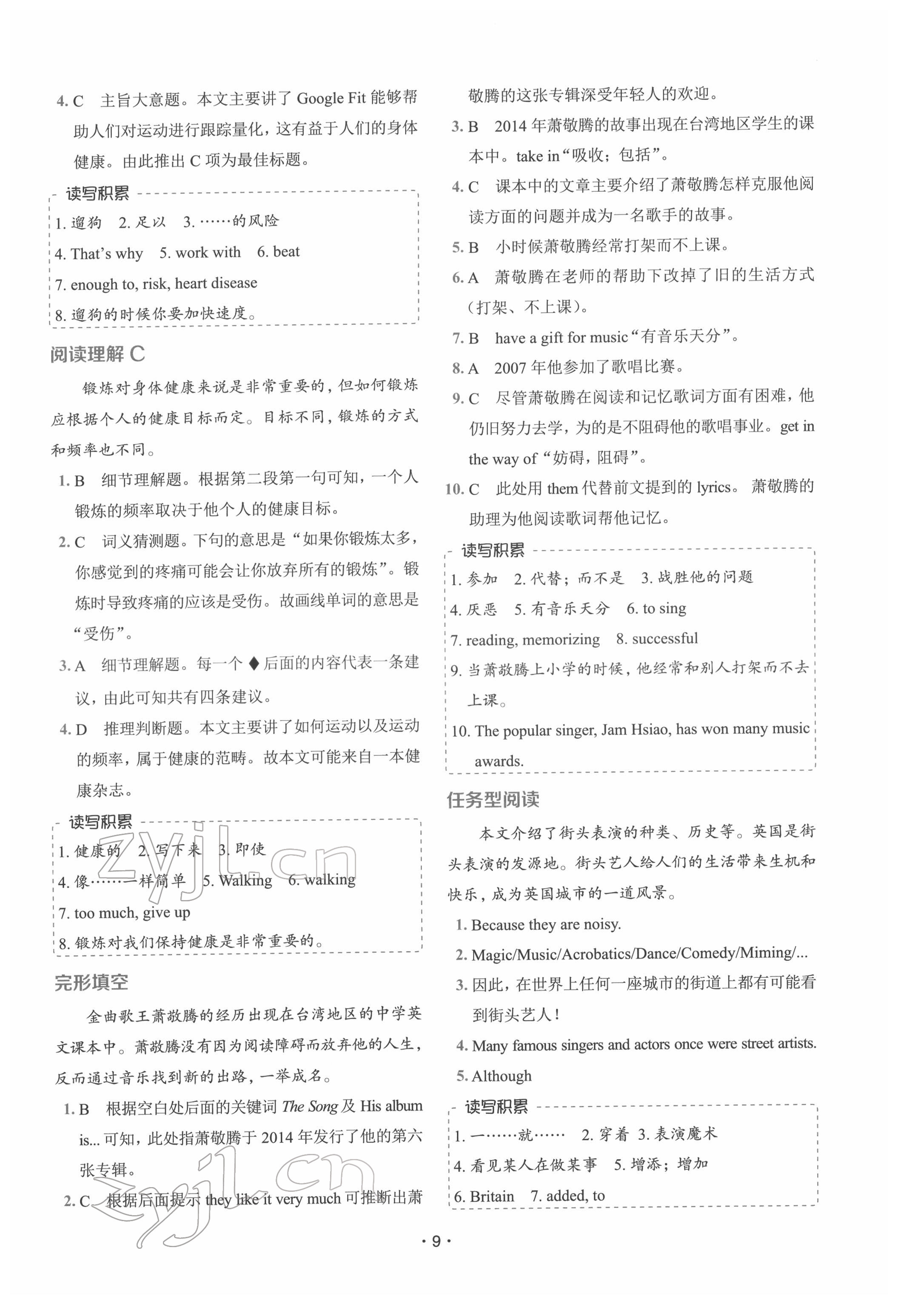 2022年快捷英語話題閱讀必刷150篇八年級 第9頁