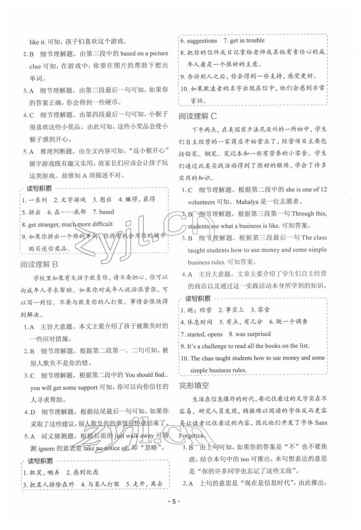 2022年快捷英語話題閱讀必刷150篇八年級 第5頁