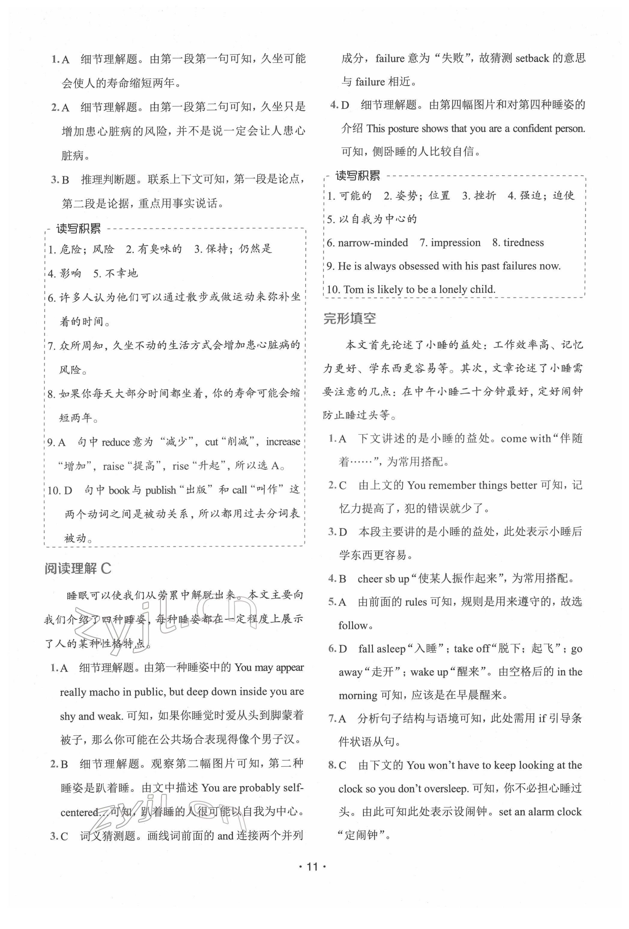 2022年快捷英語話題閱讀必刷150篇九年級(jí)+中考英語人教版 第11頁