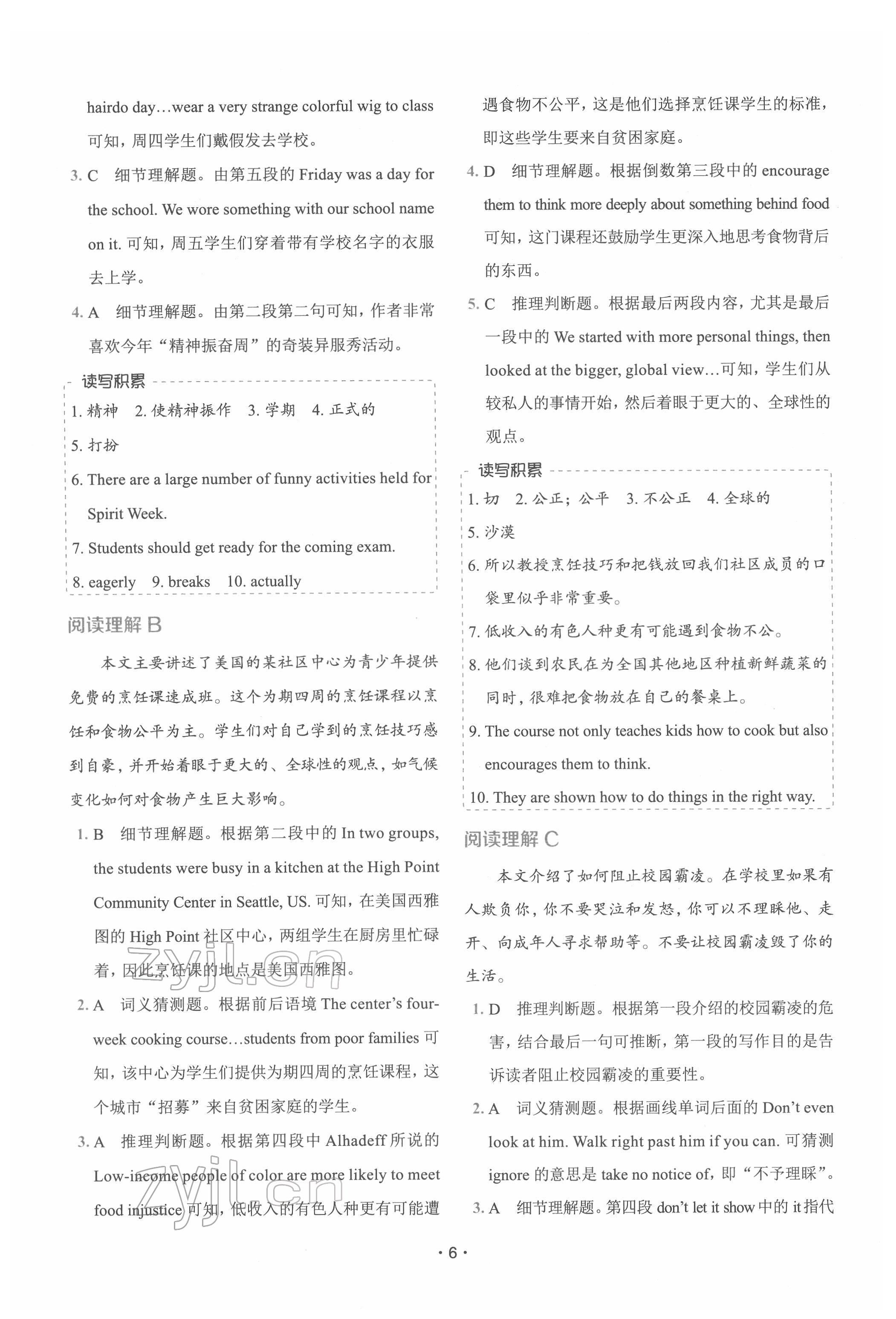 2022年快捷英語(yǔ)話(huà)題閱讀必刷150篇九年級(jí)+中考英語(yǔ)人教版 第6頁(yè)