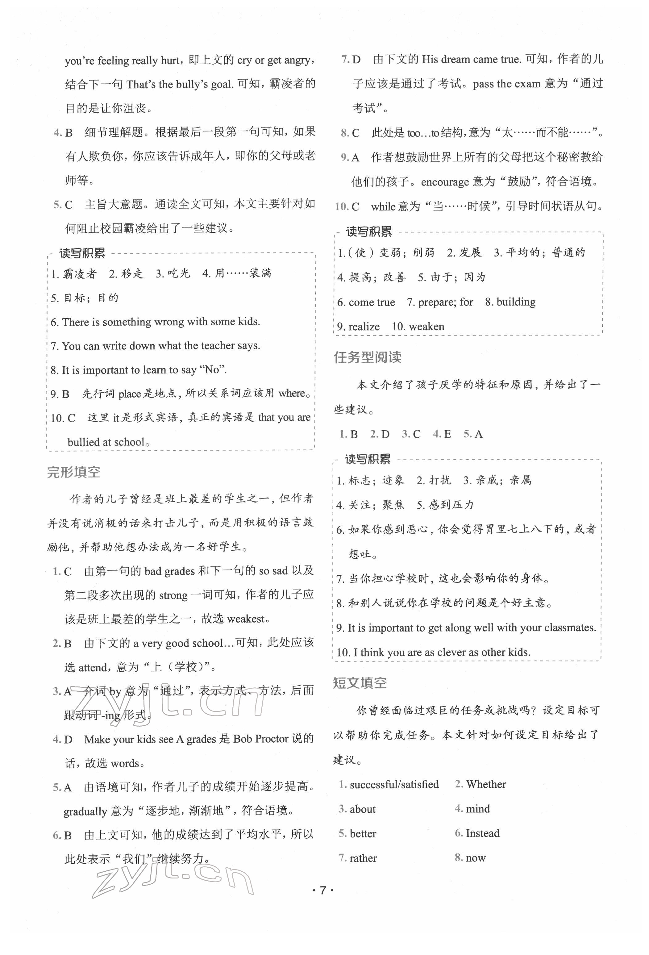2022年快捷英語話題閱讀必刷150篇九年級+中考英語人教版 第7頁