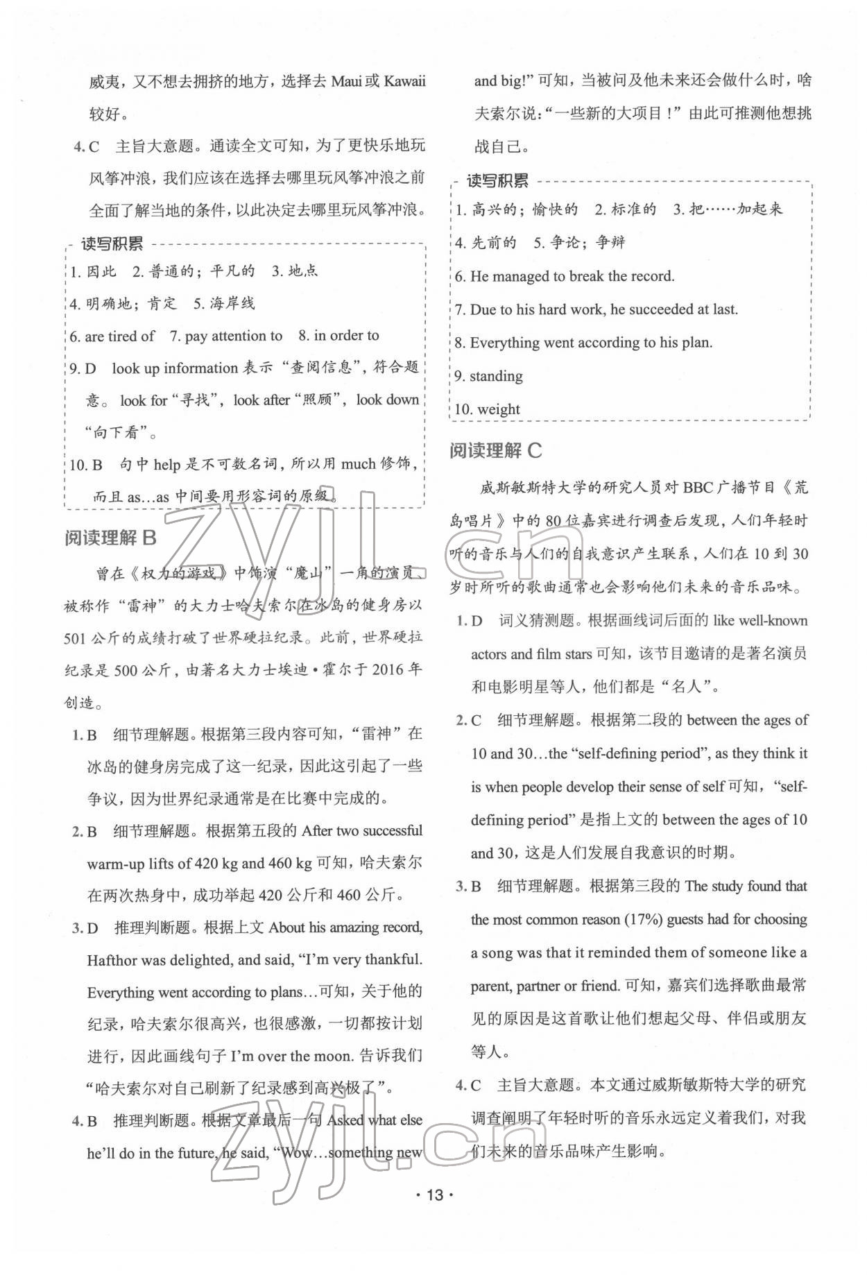 2022年快捷英語話題閱讀必刷150篇九年級+中考英語人教版 第13頁