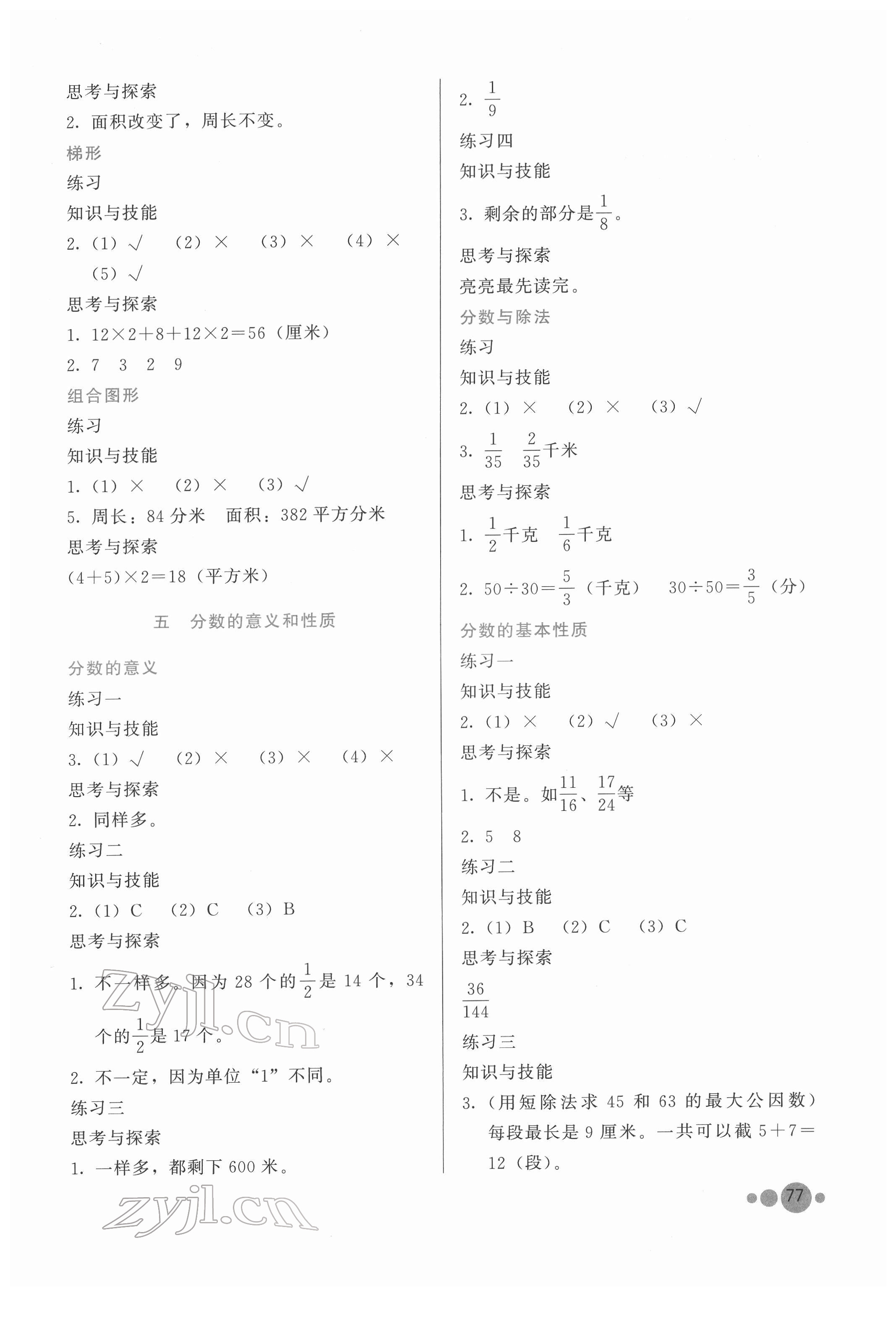 2022年基本功訓(xùn)練四年級(jí)數(shù)學(xué)下冊(cè)冀教版 第3頁