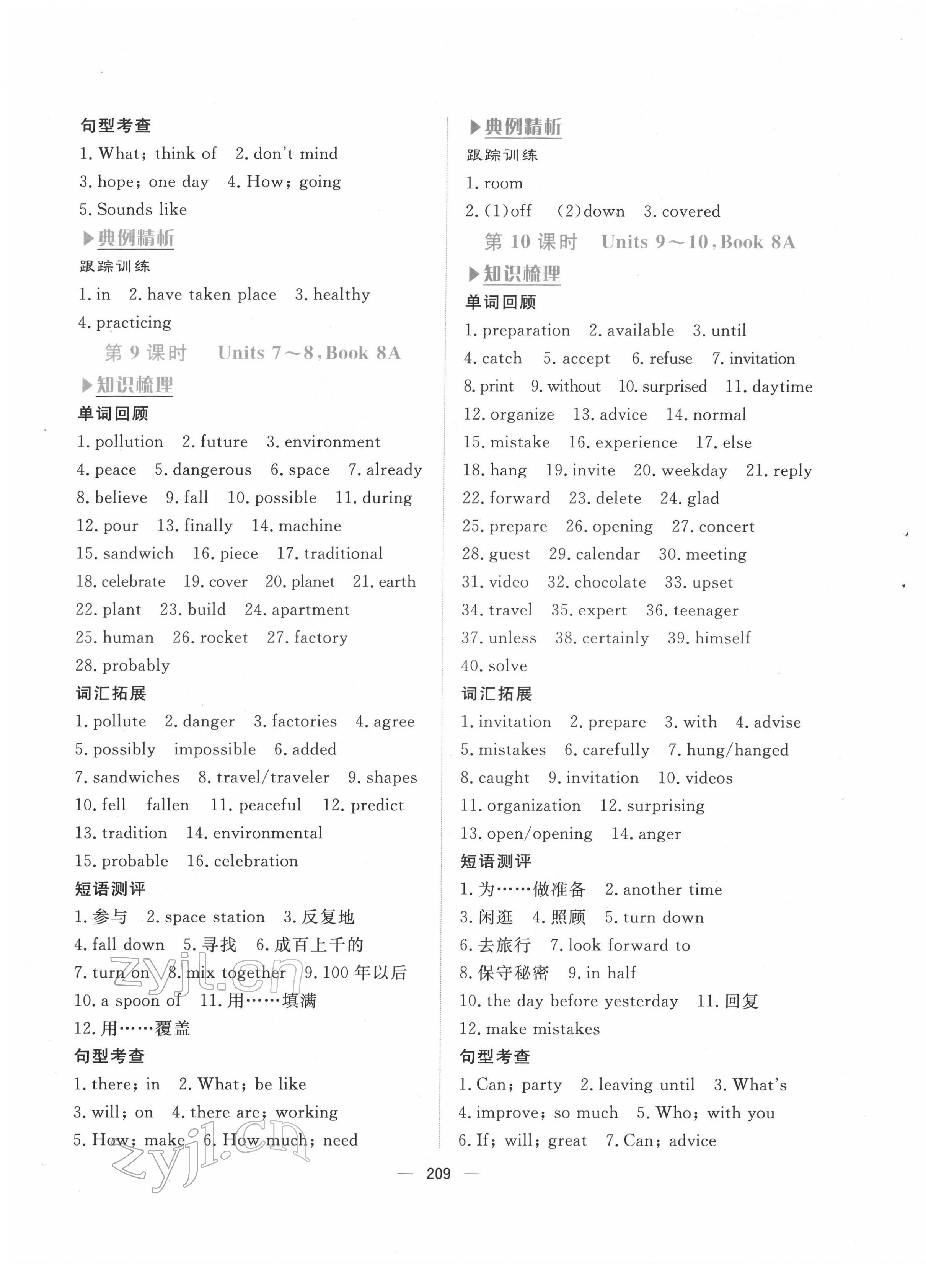 2022年赢在中考英语杭州出版社&nbsp;第5页