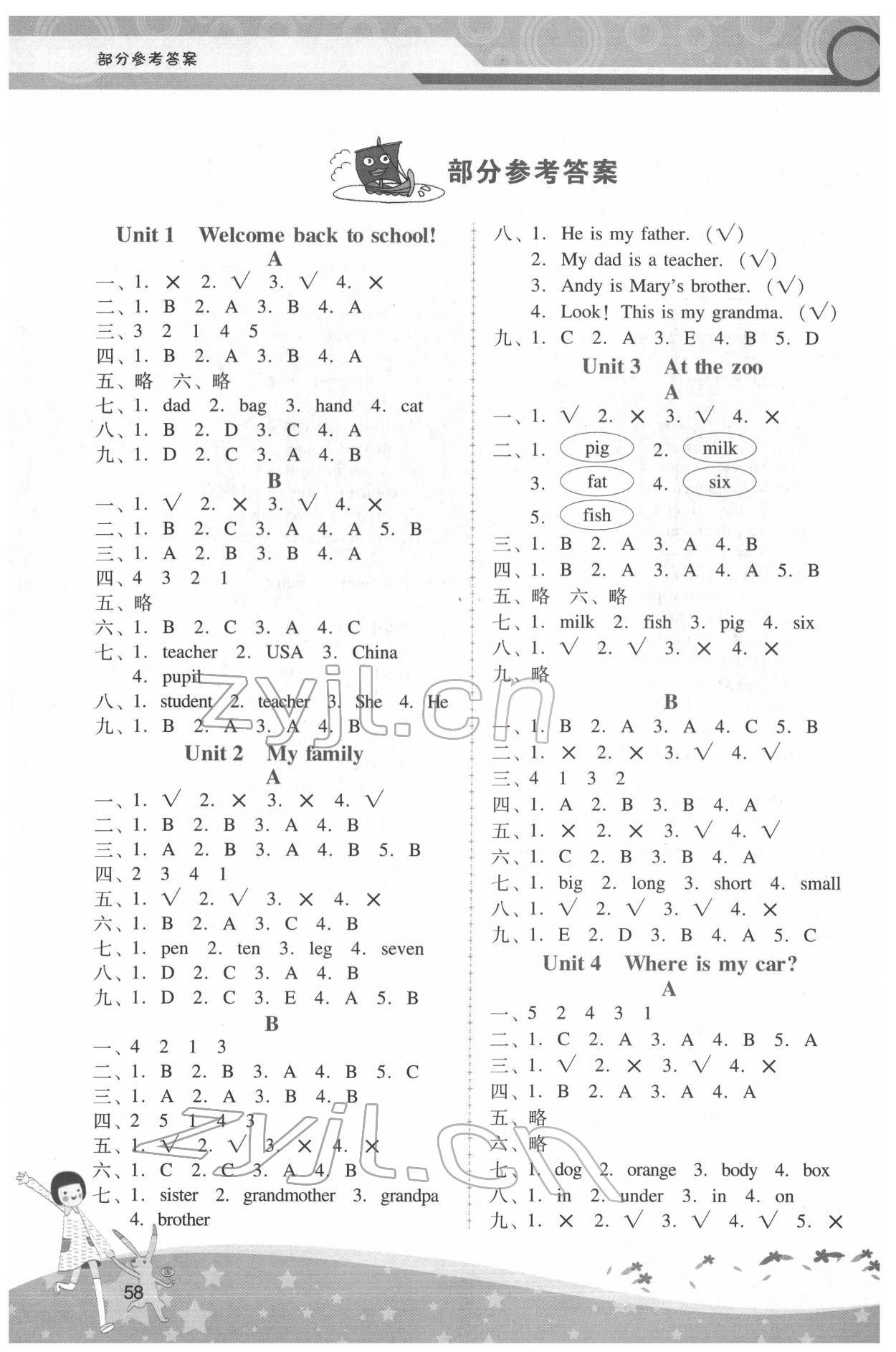 2022年新課程學(xué)習(xí)輔導(dǎo)三年級(jí)英語(yǔ)下冊(cè)人教版中山專(zhuān)版 第1頁(yè)