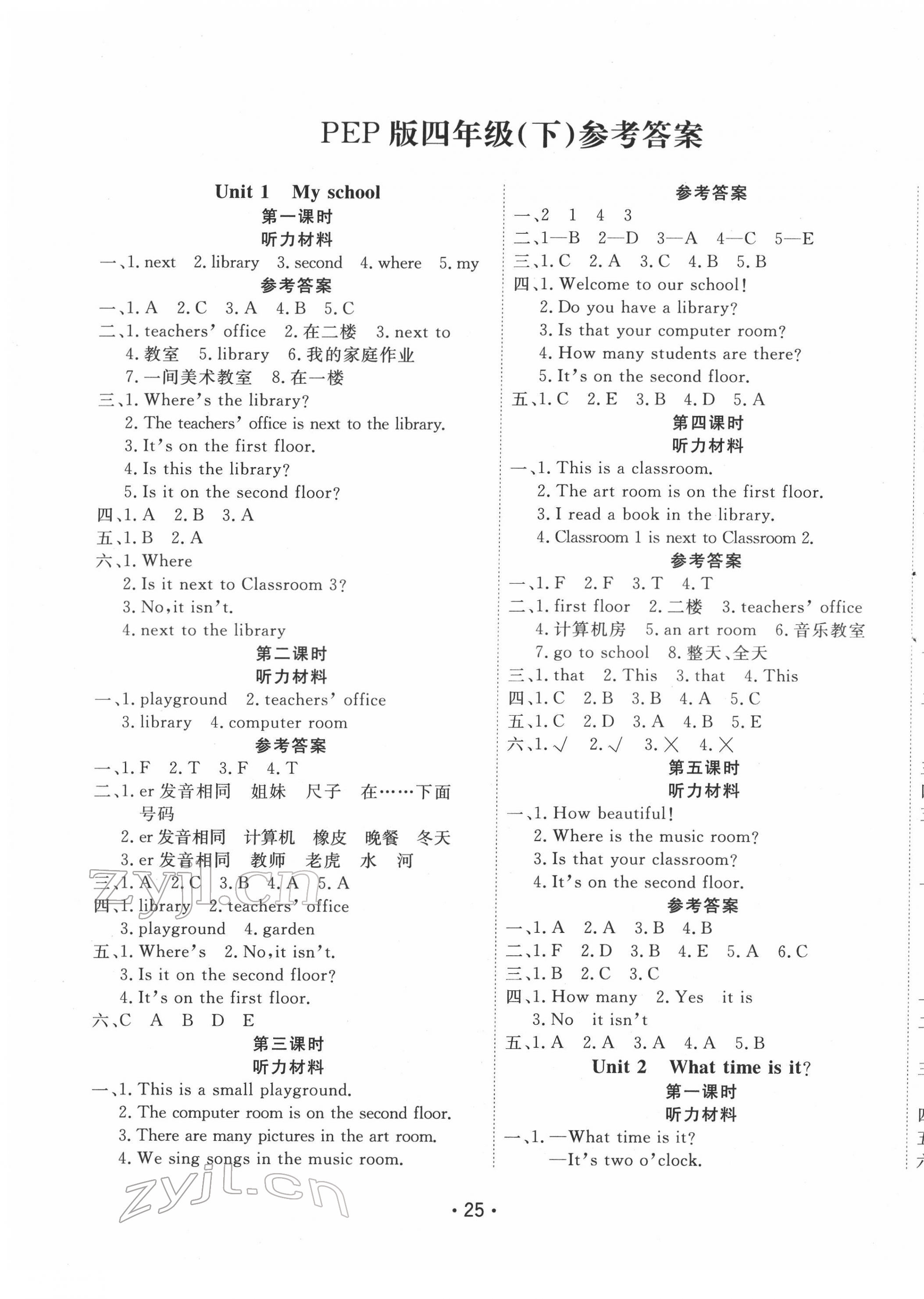 2022年全能測(cè)控課堂練習(xí)四年級(jí)英語下冊(cè)人教PEP版 第1頁