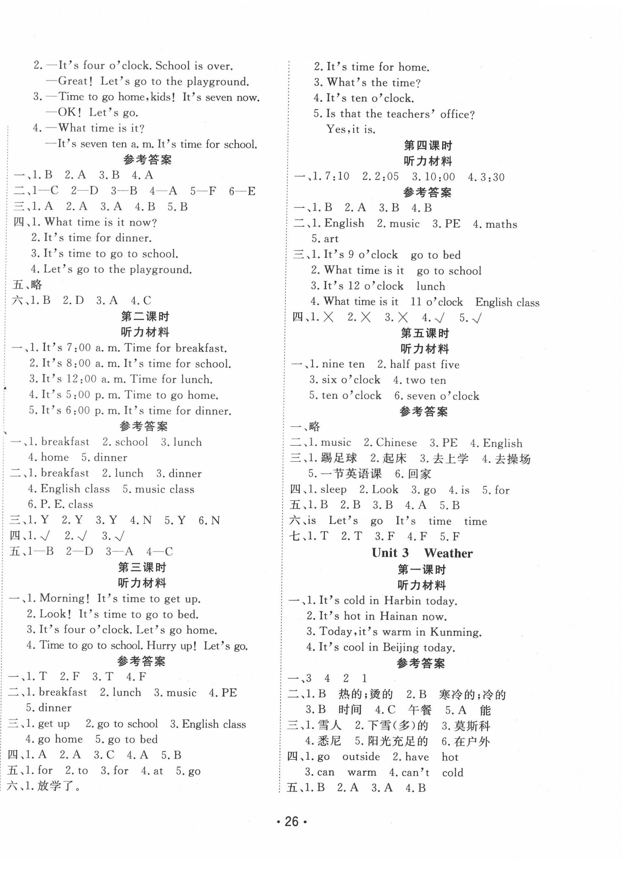 2022年全能测控课堂练习四年级英语下册人教PEP版 第2页