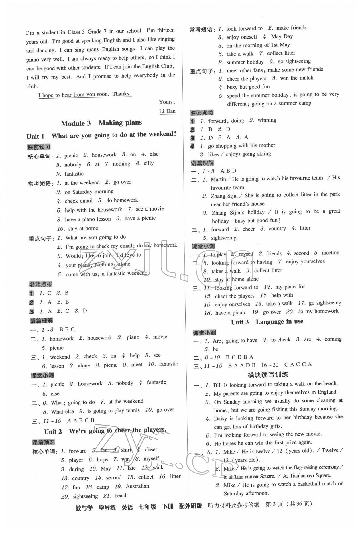 2022年教與學(xué)學(xué)導(dǎo)練七年級(jí)英語下冊外研版 第3頁