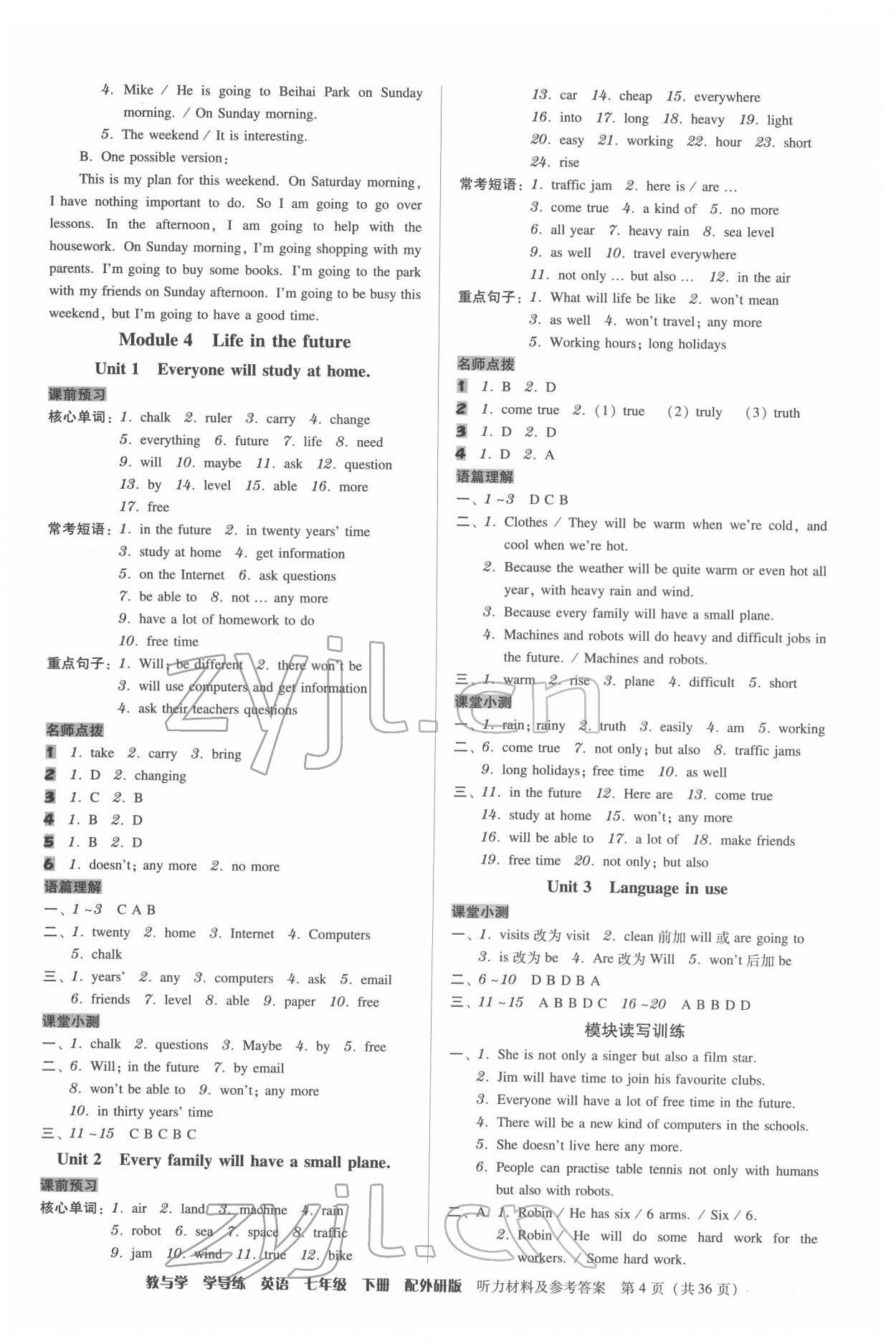 2022年教與學(xué)學(xué)導(dǎo)練七年級英語下冊外研版 第4頁