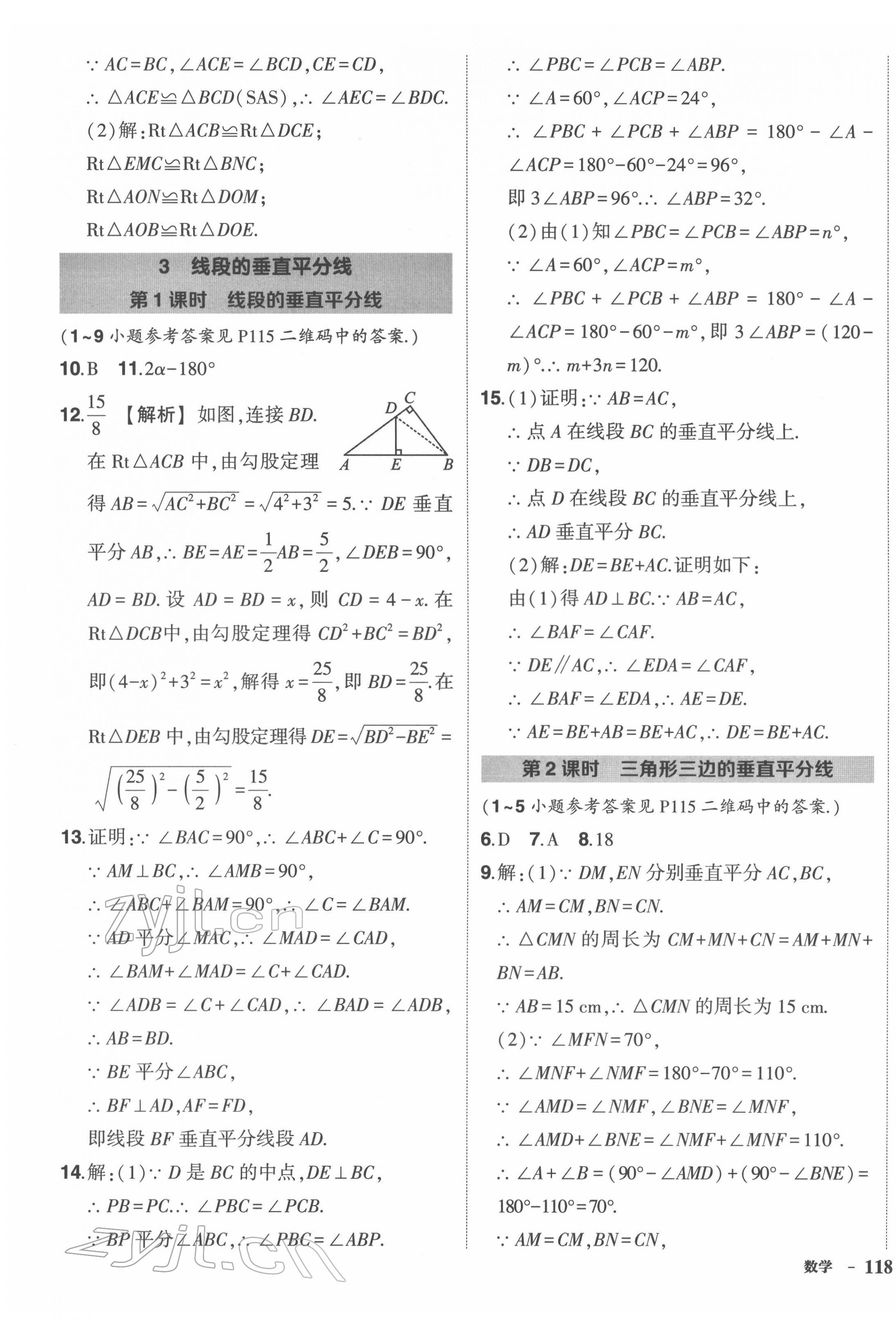 2022年?duì)钤刹怕穭?chuàng)優(yōu)作業(yè)八年級(jí)數(shù)學(xué)下冊(cè)北師大版 第7頁