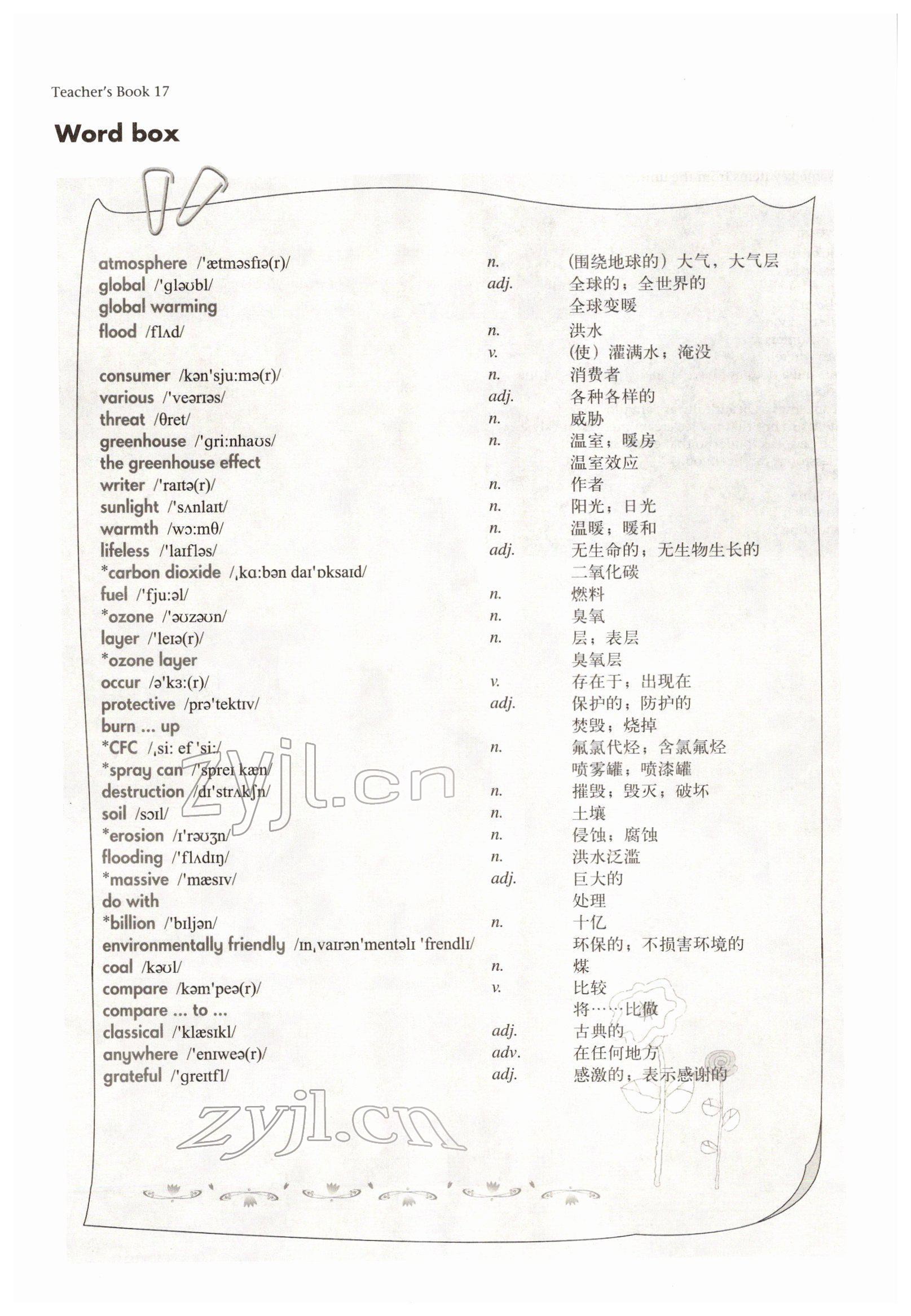 2022年教材課本九年級英語第二學期滬教版五四制 參考答案第33頁