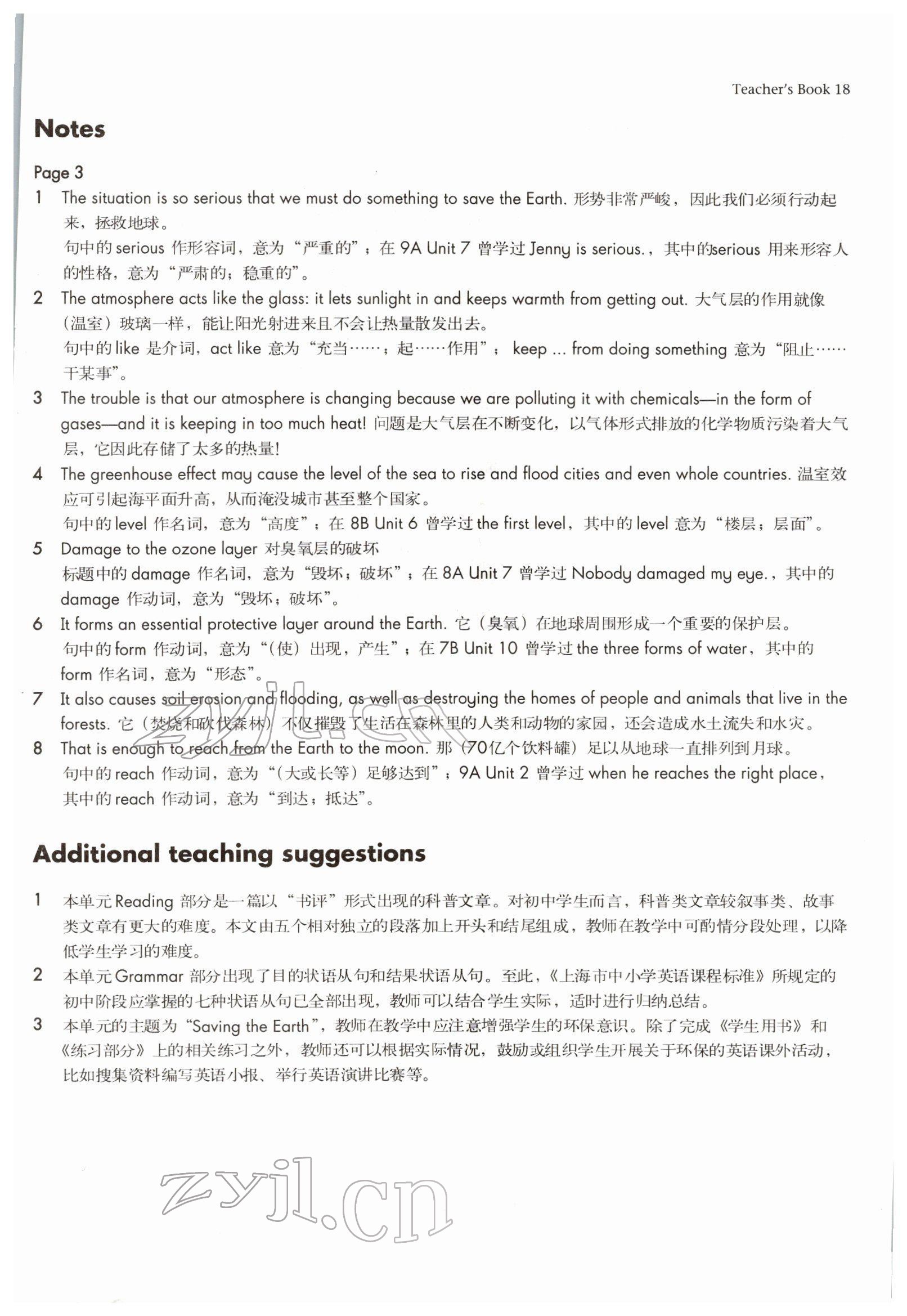 2022年教材課本九年級(jí)英語(yǔ)第二學(xué)期滬教版五四制 參考答案第34頁(yè)