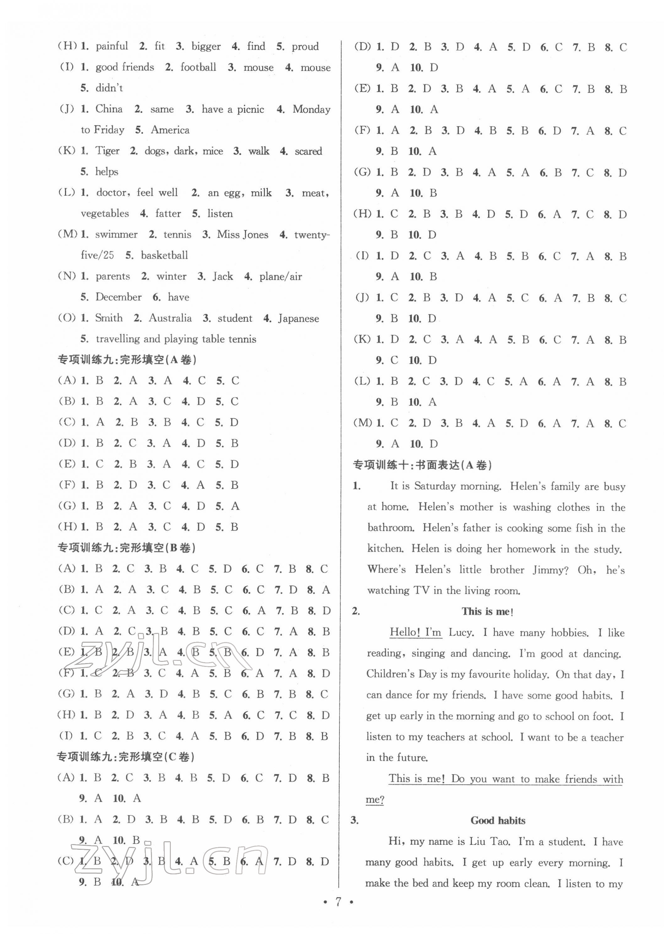 2022年自主创新作业小学毕业总复习一本通英语淮安专版 参考答案第7页