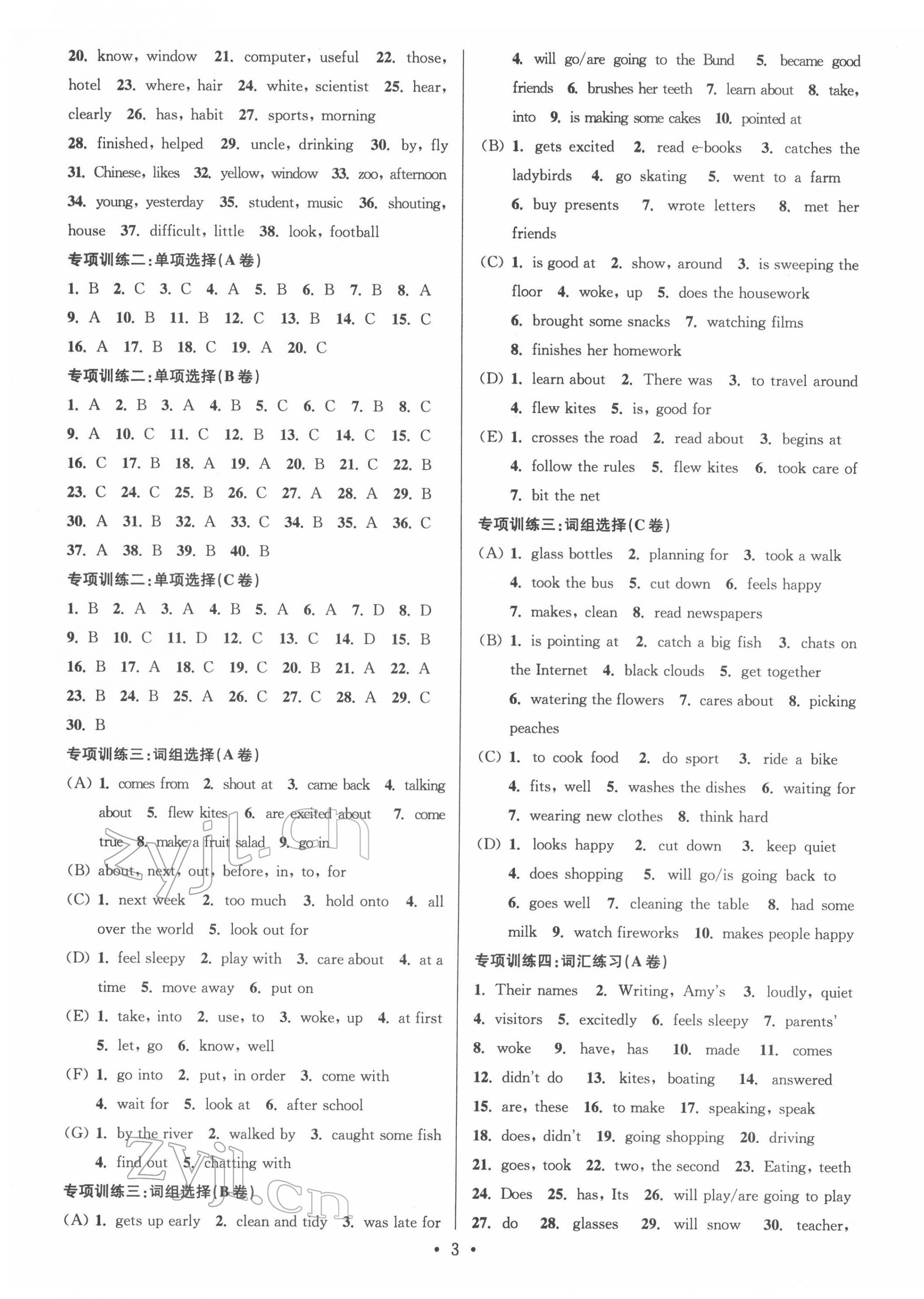 2022年自主创新作业小学毕业总复习一本通英语淮安专版 参考答案第3页