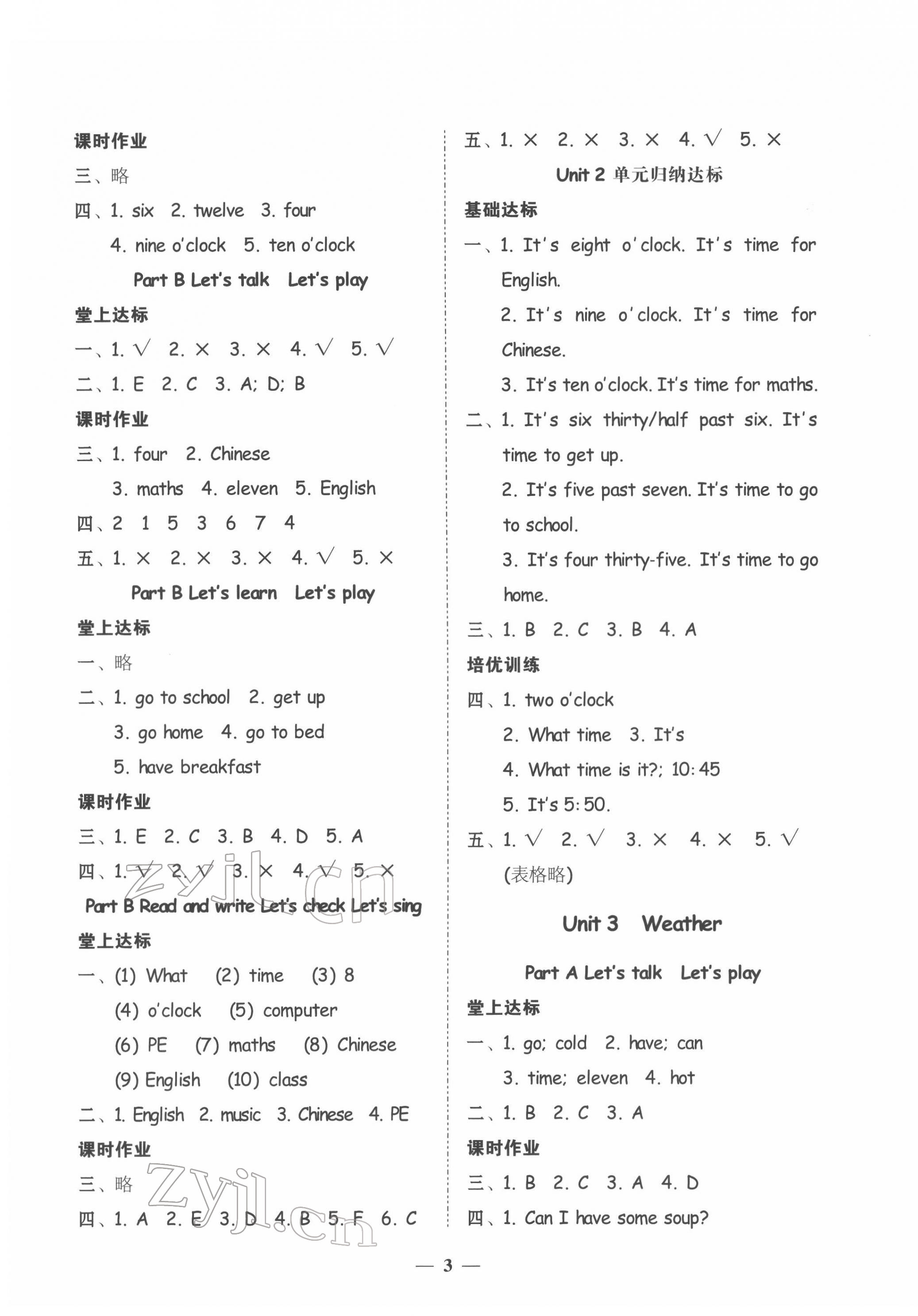 2022年家校導(dǎo)學(xué)四年級英語下冊人教版 第3頁