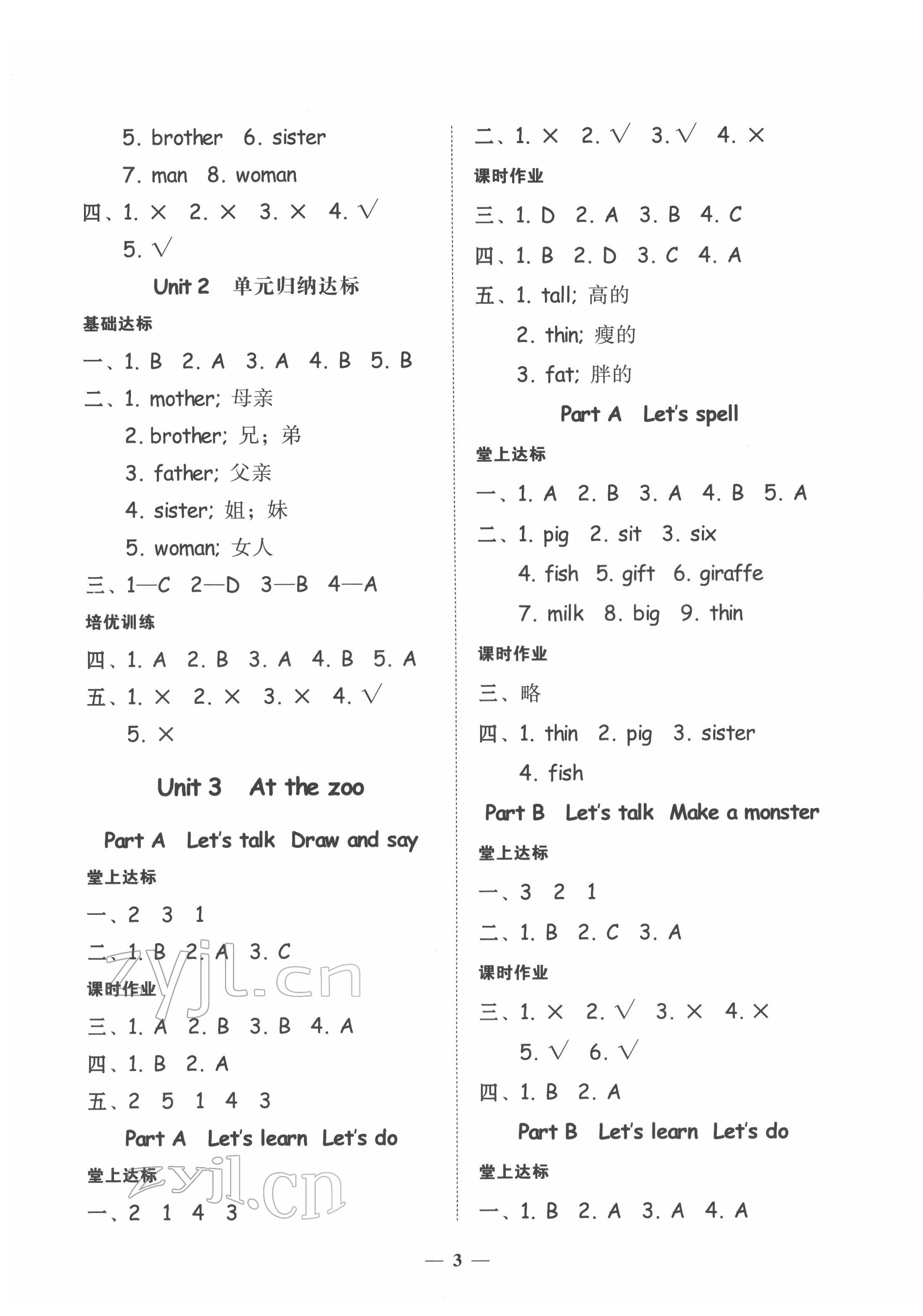 2022年家校導(dǎo)學(xué)三年級(jí)英語(yǔ)下冊(cè)人教版 第3頁(yè)