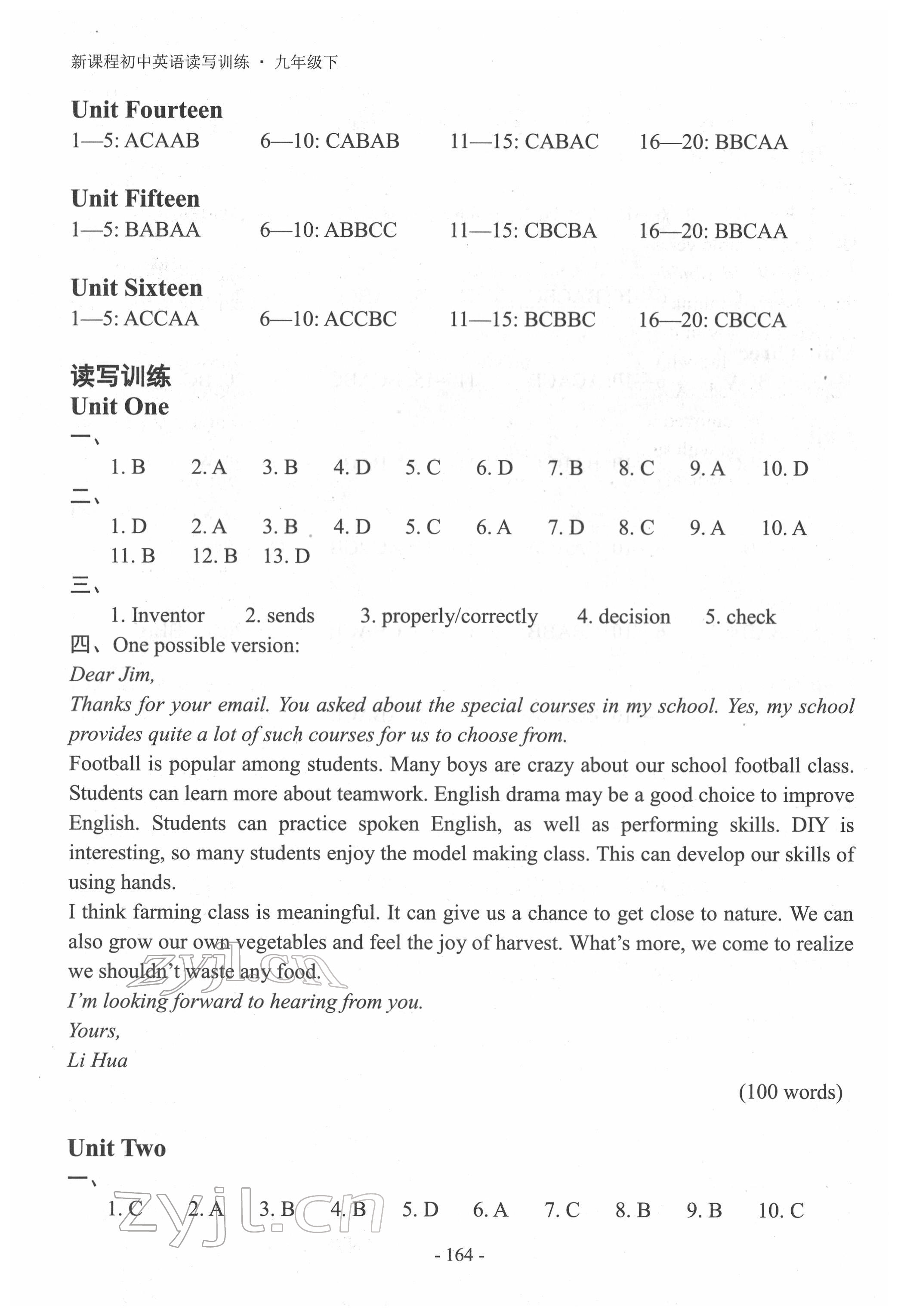 2022年新課程初中英語讀寫訓(xùn)練九年級下冊 第2頁