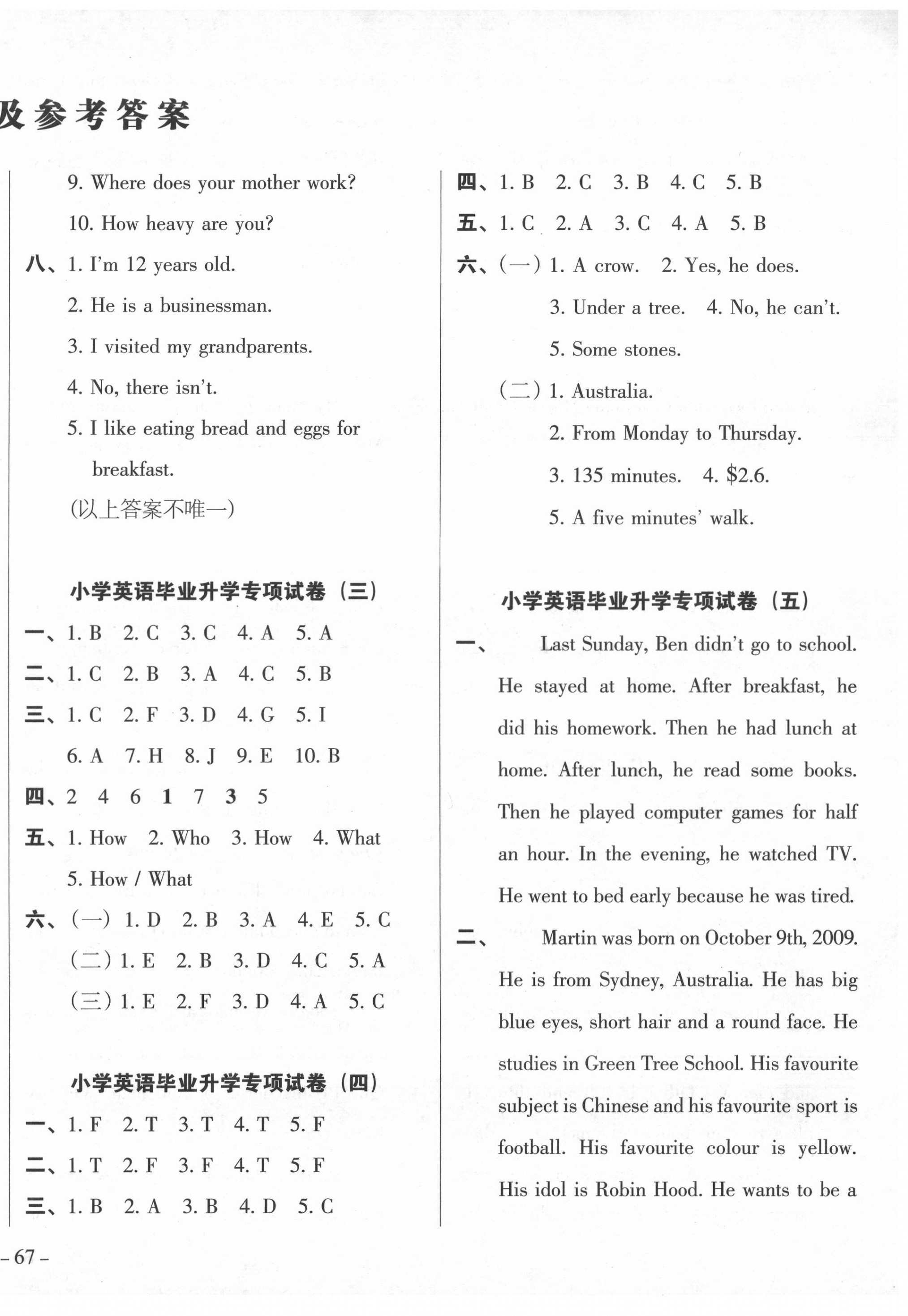 2022年名校冲刺小升初模拟试卷英语 第2页