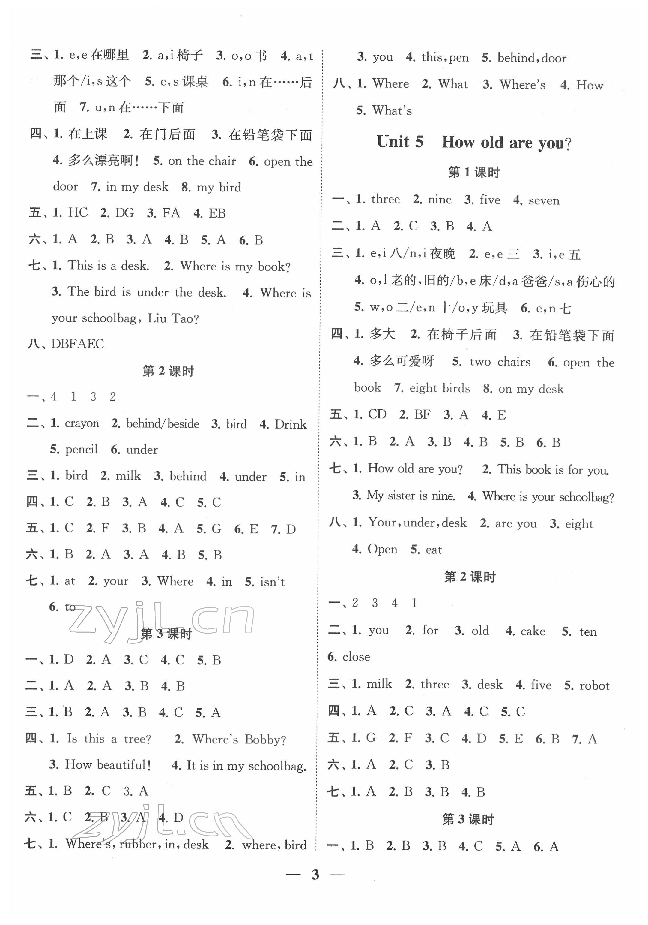 2022年隨堂練1加2三年級英語下冊江蘇版 第3頁