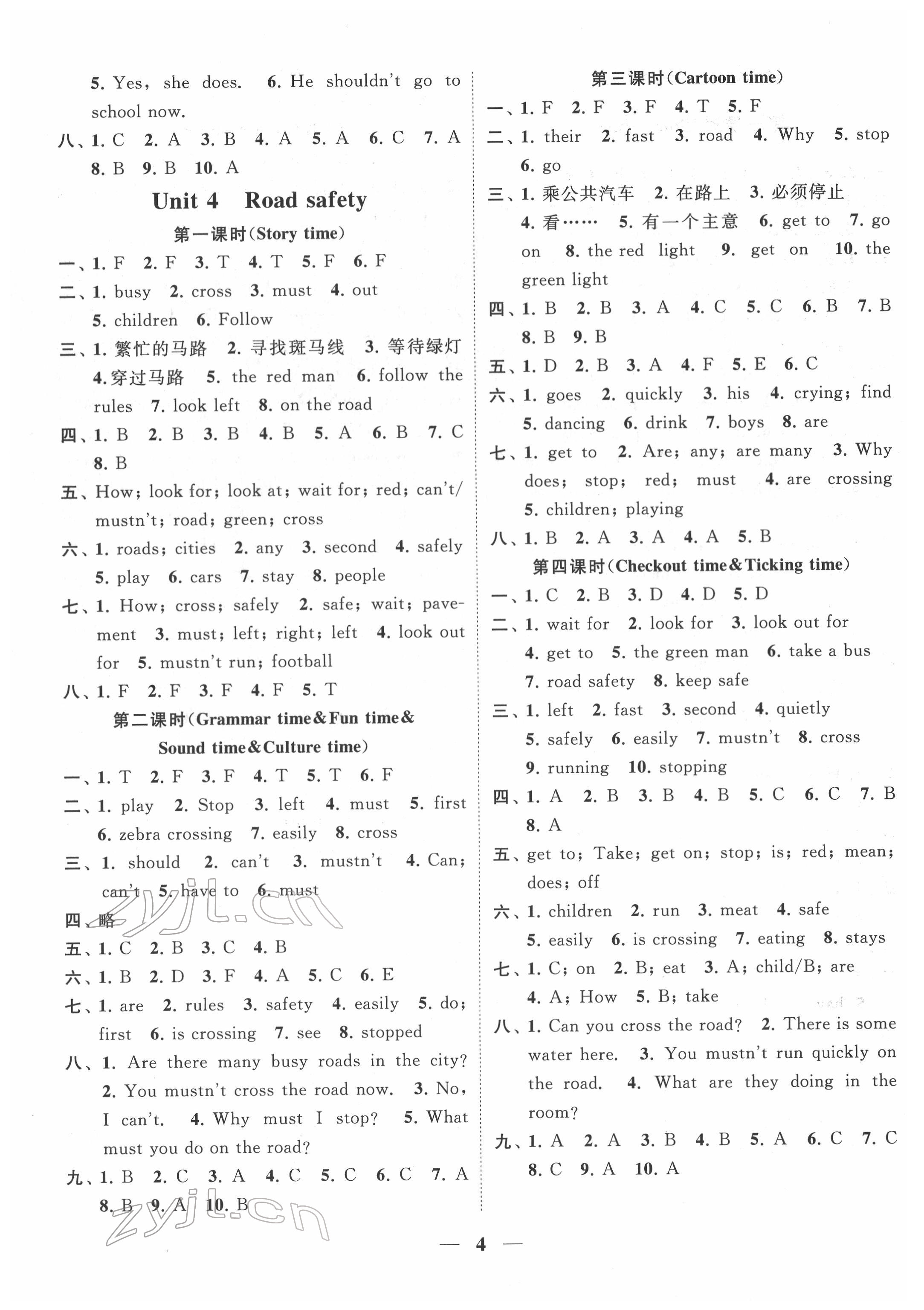 2022年隨堂練1加2六年級(jí)英語(yǔ)下冊(cè)江蘇版 第4頁(yè)