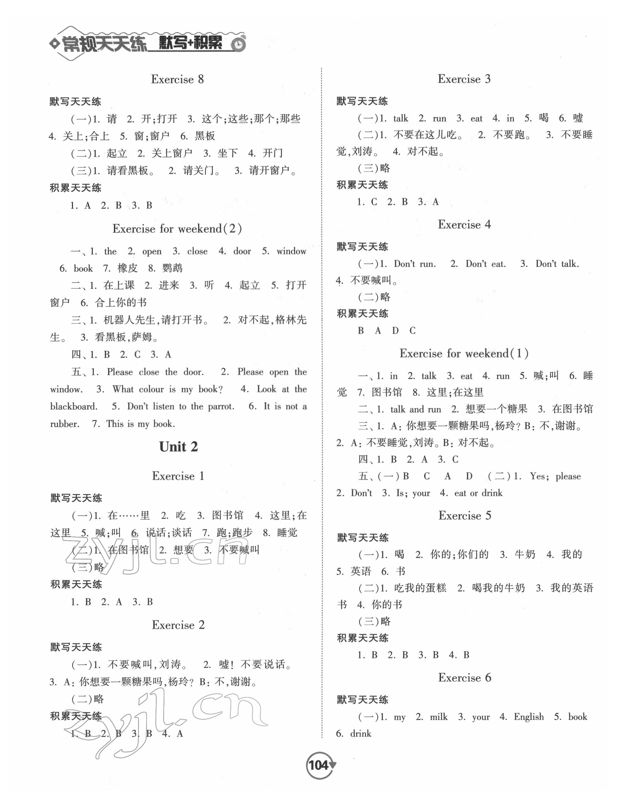 2022年常規(guī)天天練三年級(jí)英語(yǔ)下冊(cè)譯林版 第2頁(yè)