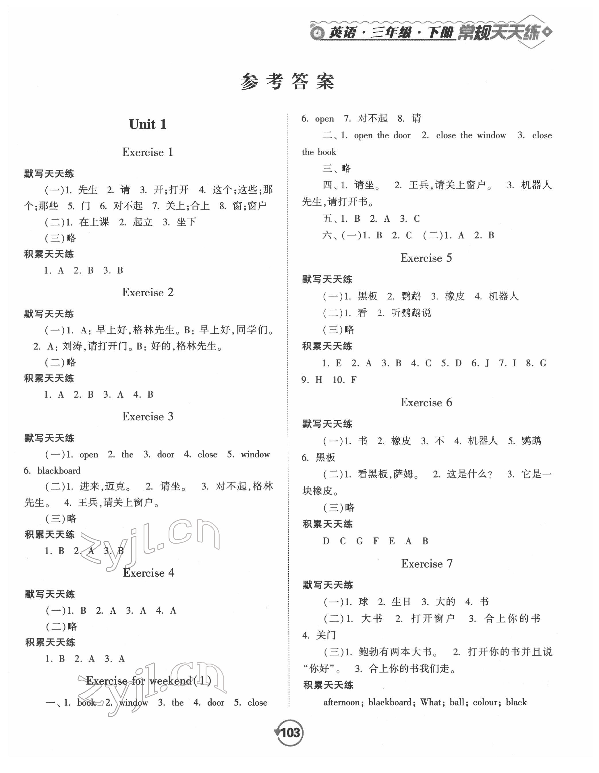 2022年常規(guī)天天練三年級英語下冊譯林版 第1頁