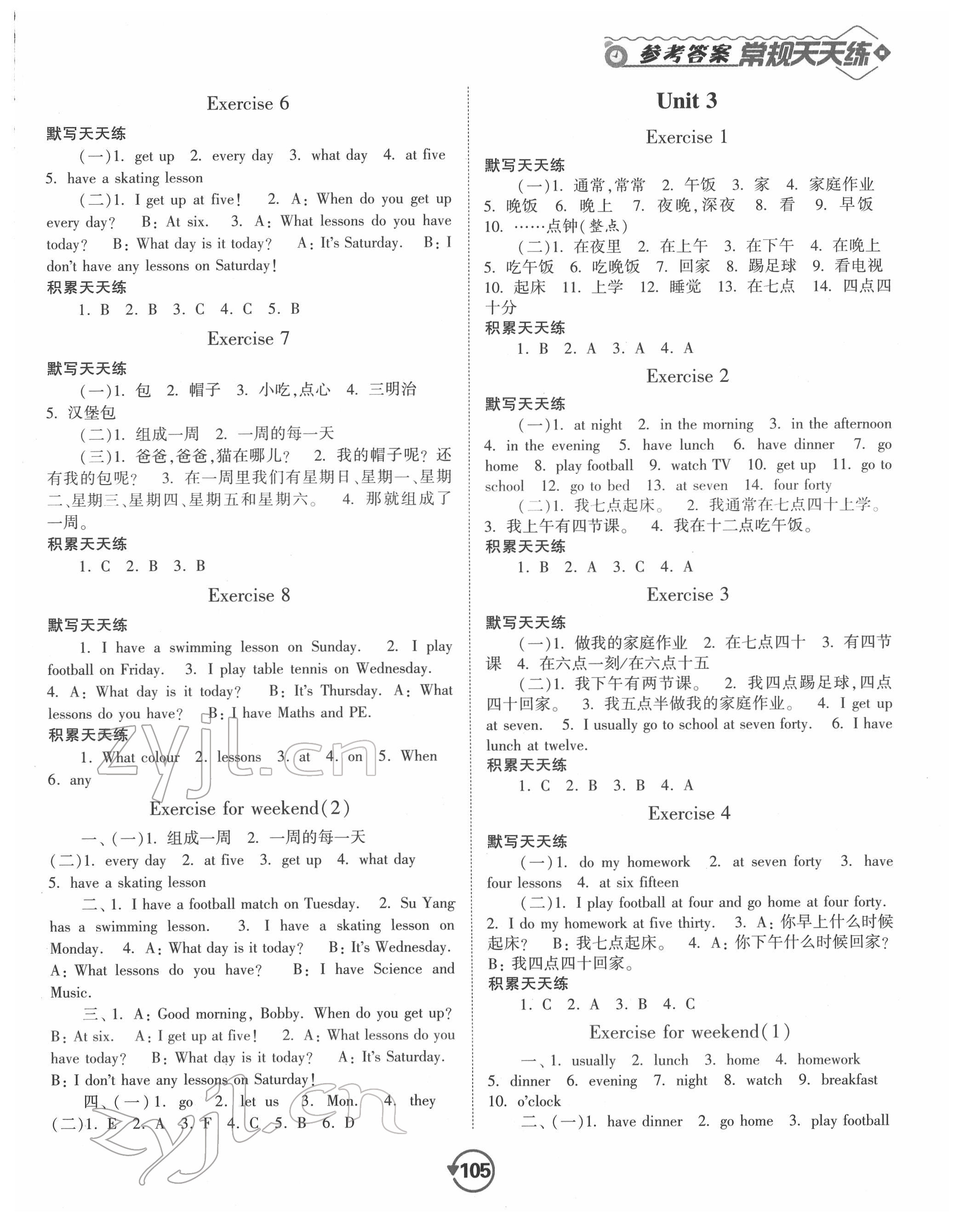 2022年常規(guī)天天練四年級英語下冊譯林版 第3頁