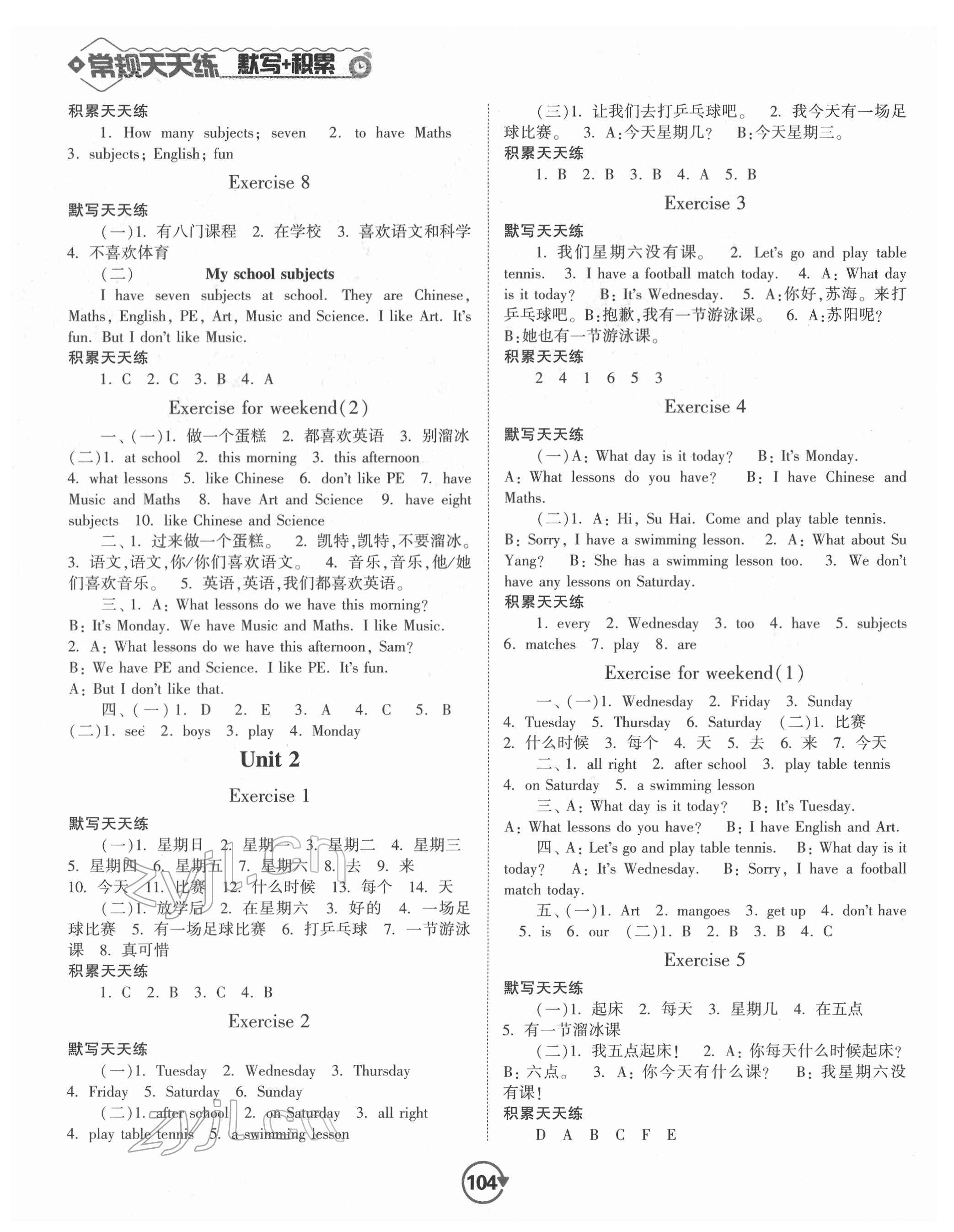 2022年常規(guī)天天練四年級(jí)英語(yǔ)下冊(cè)譯林版 第2頁(yè)